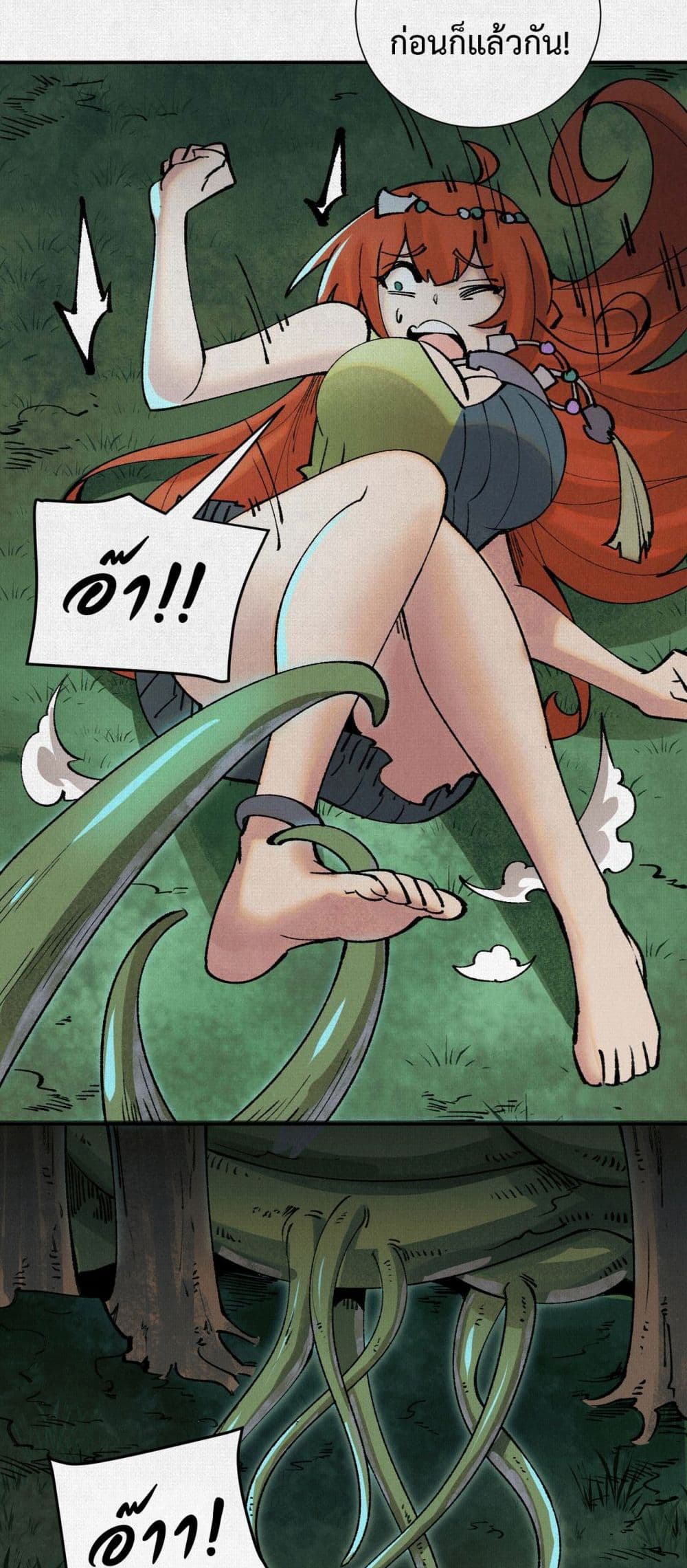 Soul of Chi You page 31