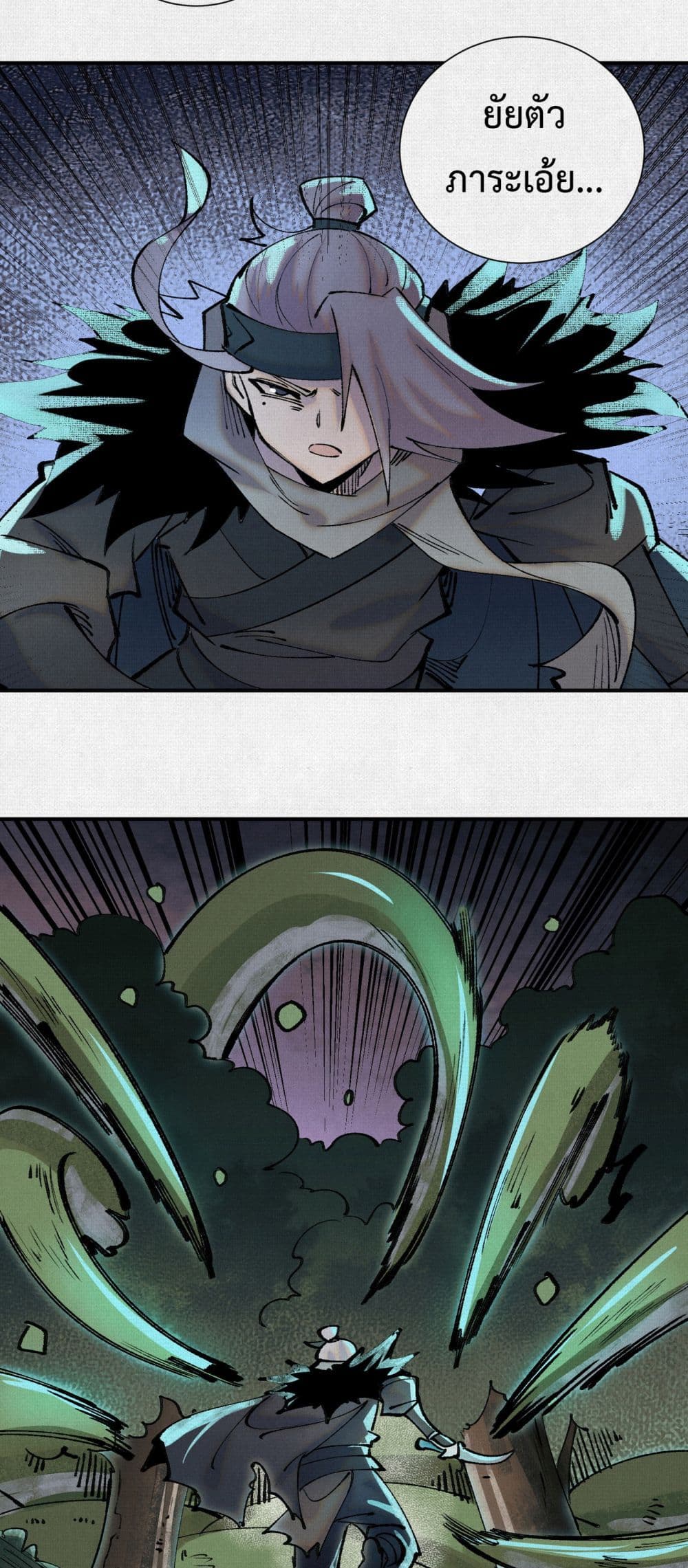 Soul of Chi You page 33