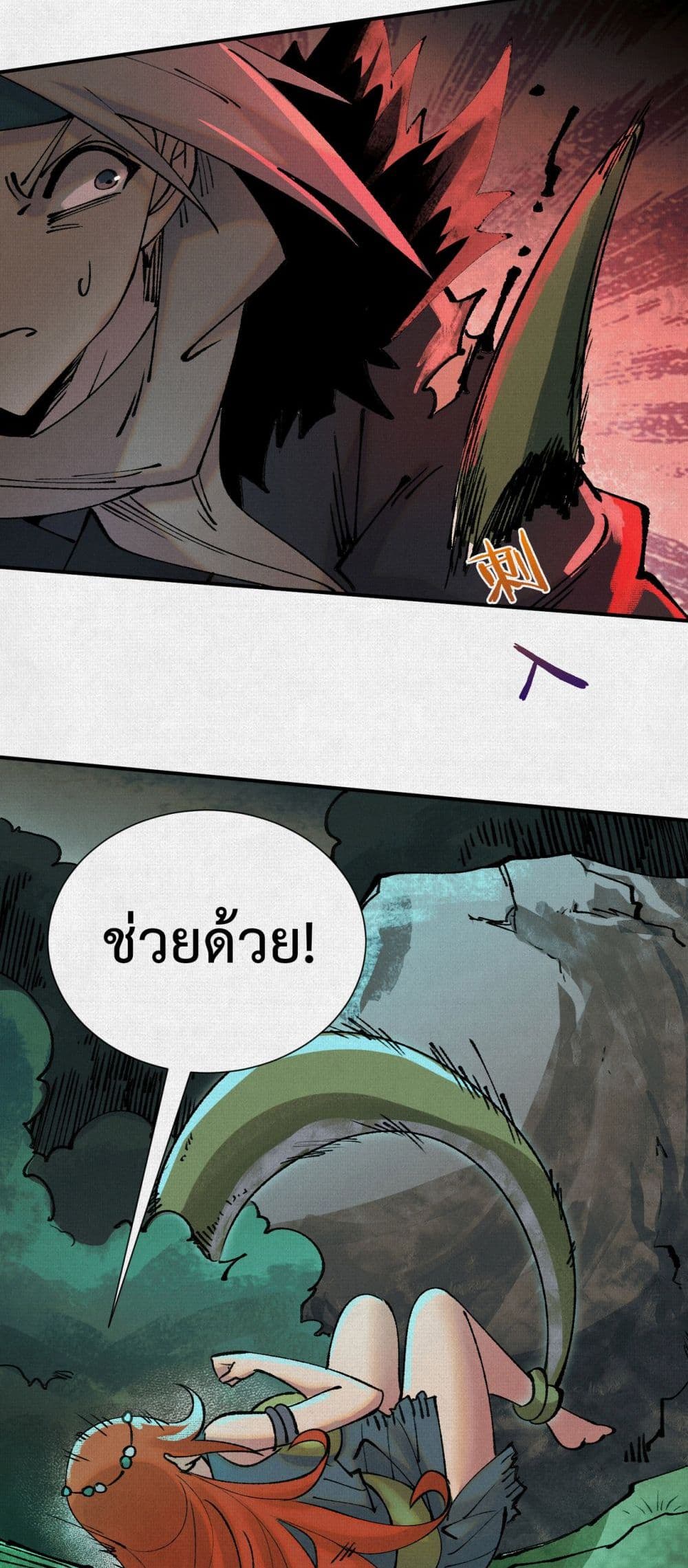 Soul of Chi You page 35