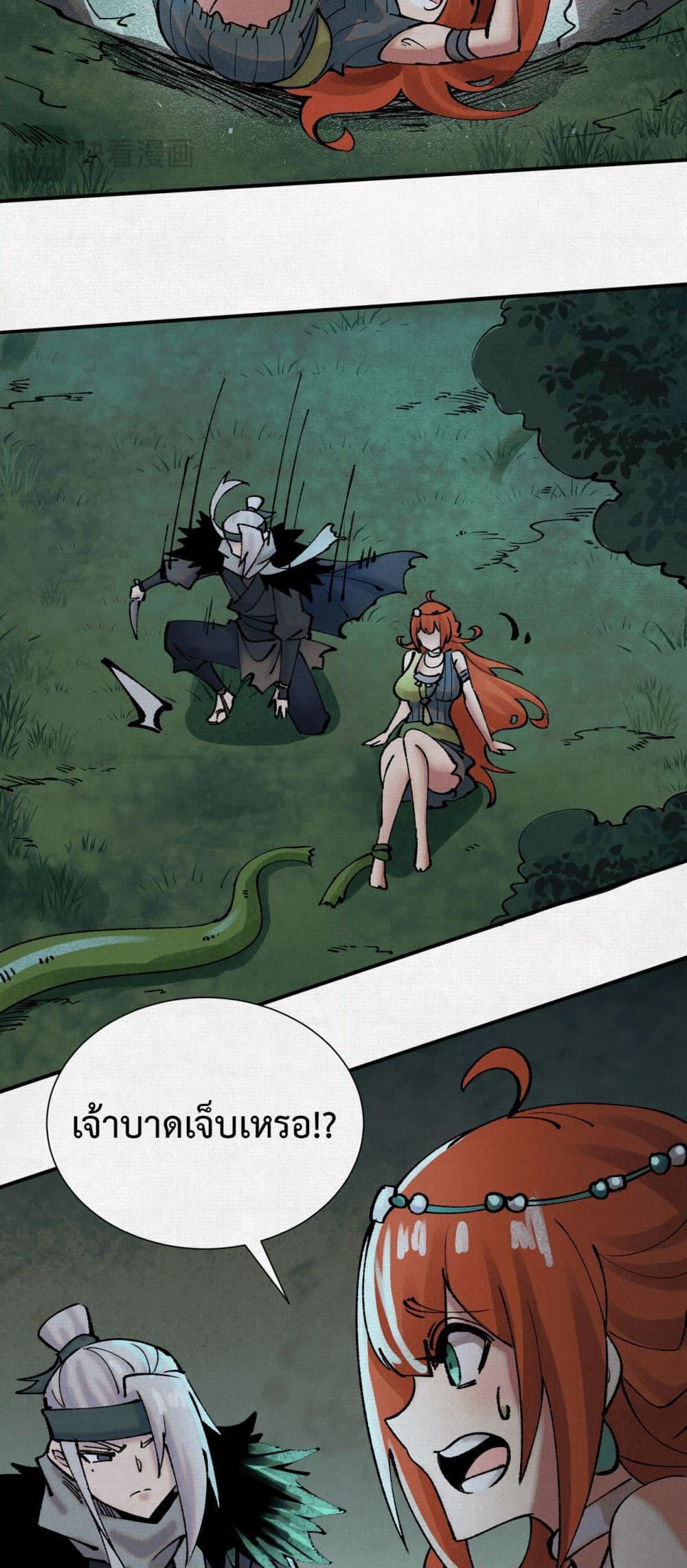 Soul of Chi You page 37