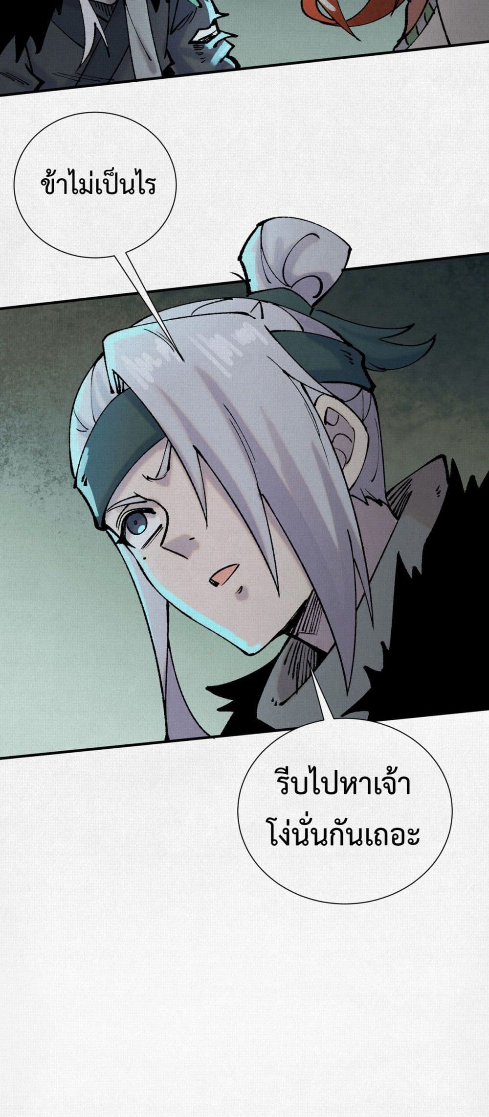Soul of Chi You page 38