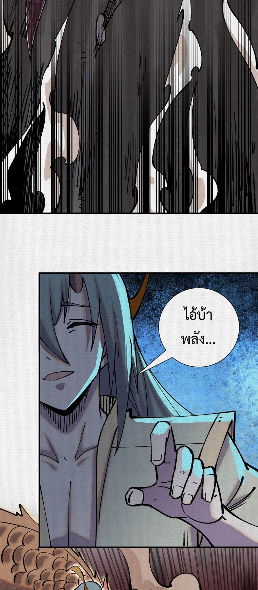 Soul of Chi You page 40