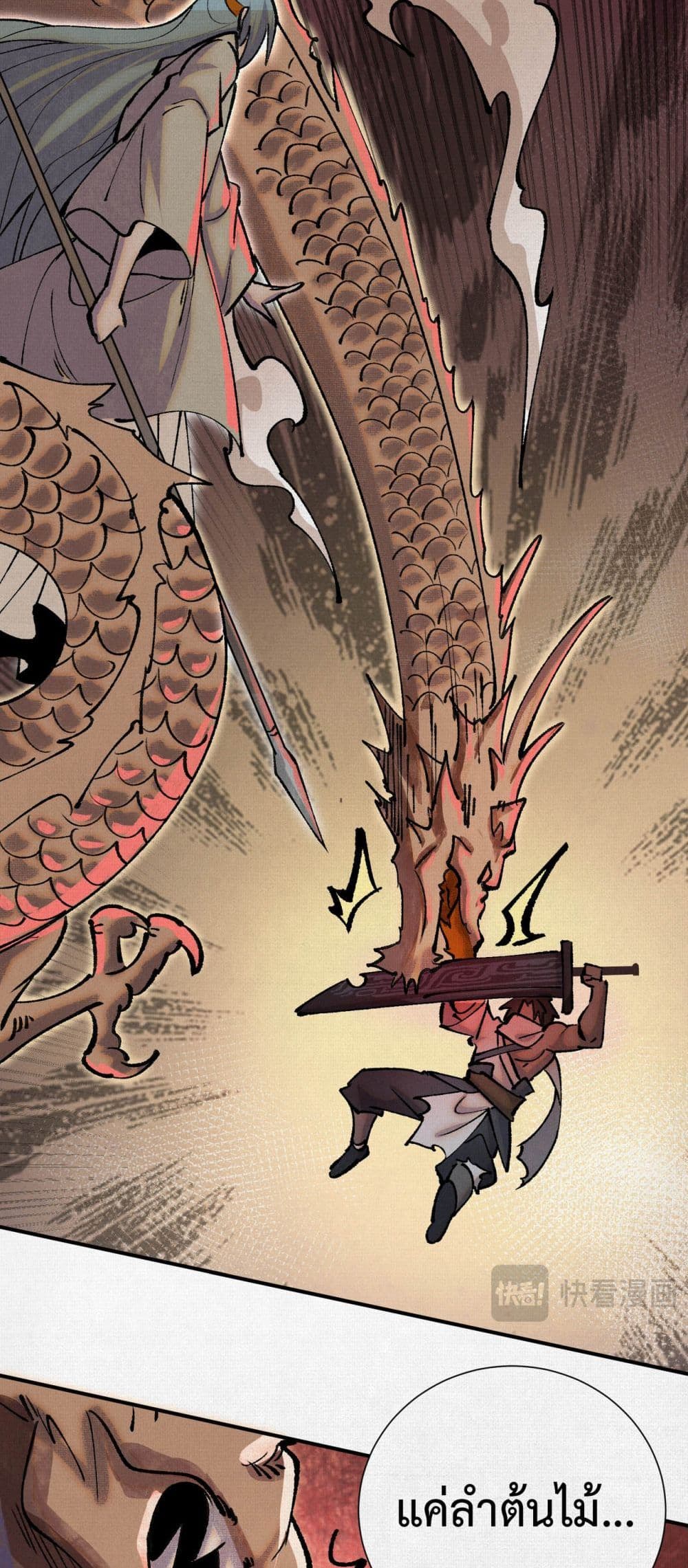 Soul of Chi You page 41