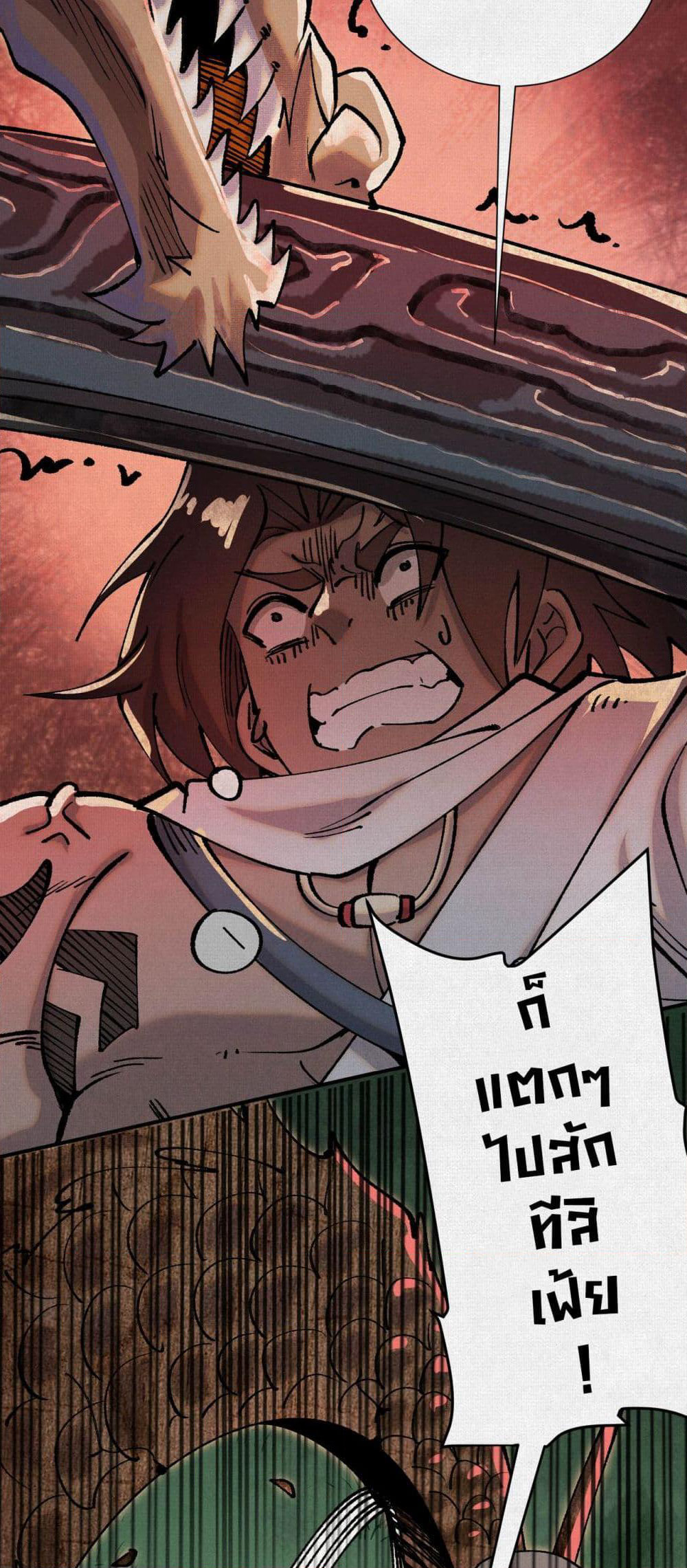 Soul of Chi You page 42