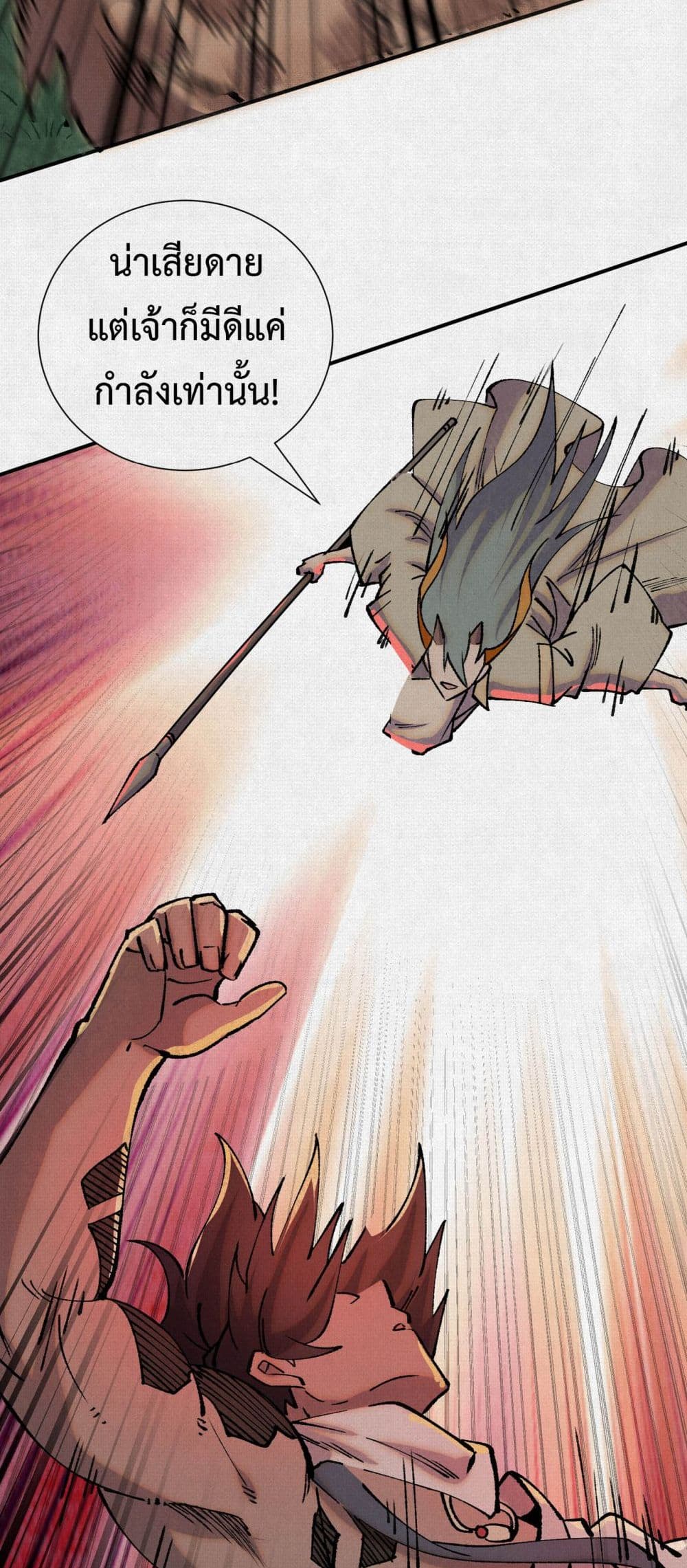 Soul of Chi You page 45