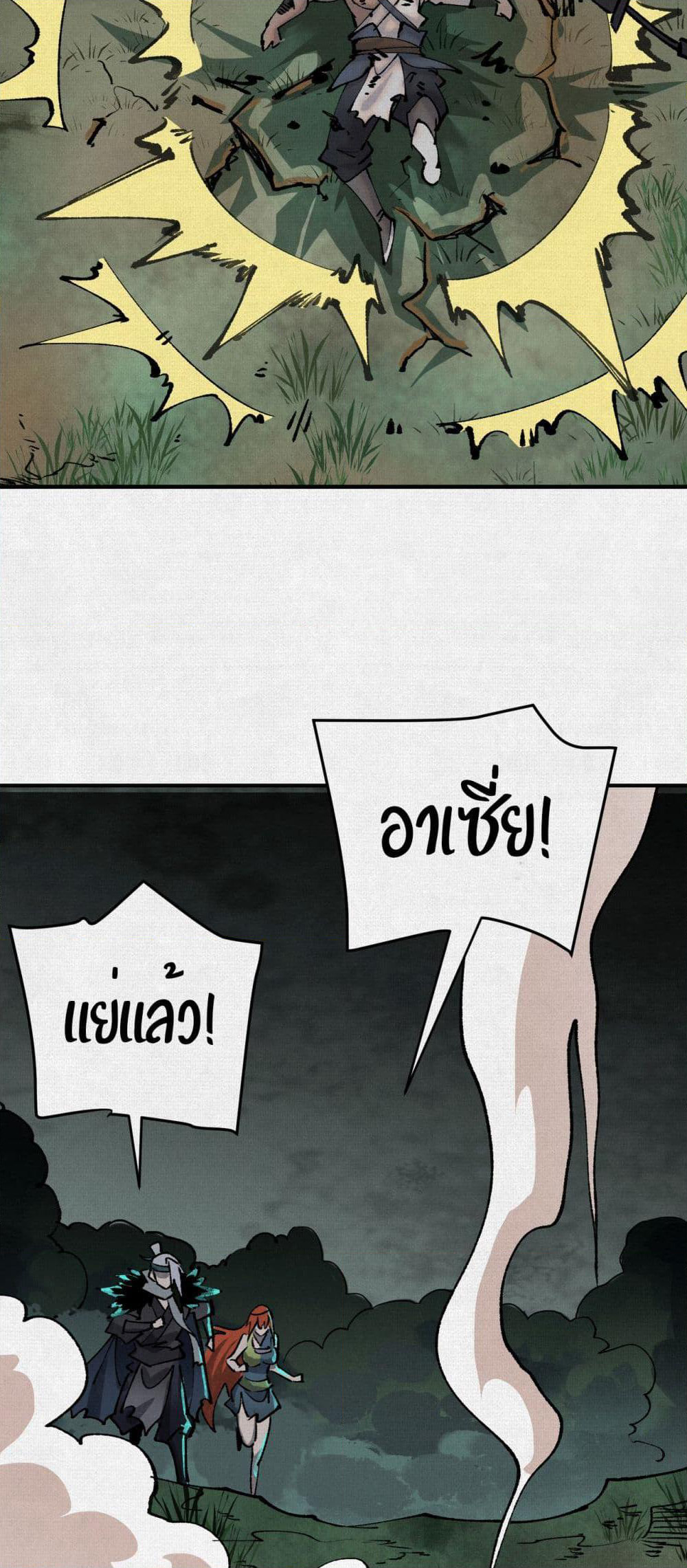 Soul of Chi You page 49