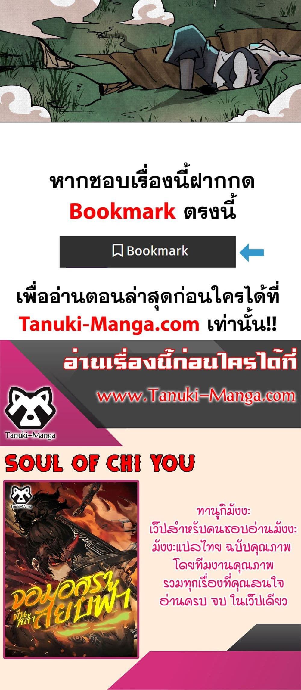 Soul of Chi You page 50