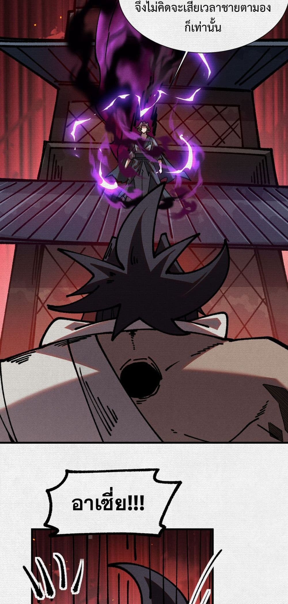 Soul of Chi You page 3