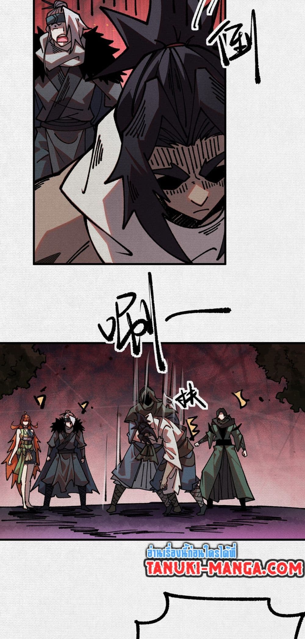 Soul of Chi You page 4