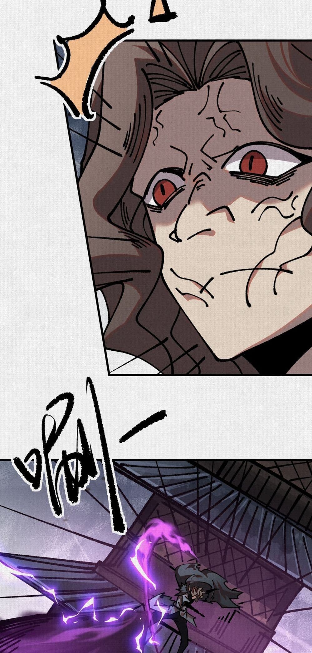 Soul of Chi You page 7