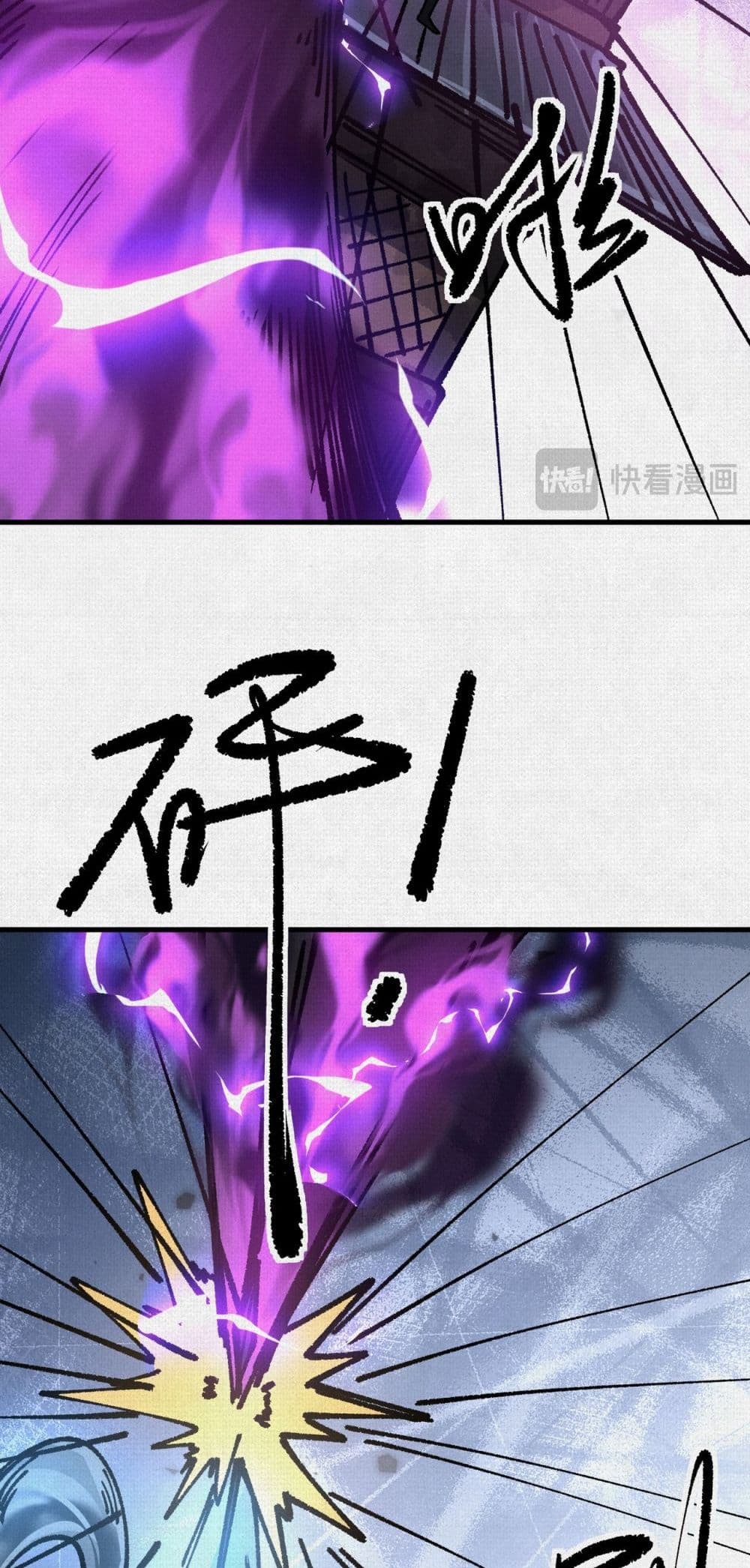Soul of Chi You page 8