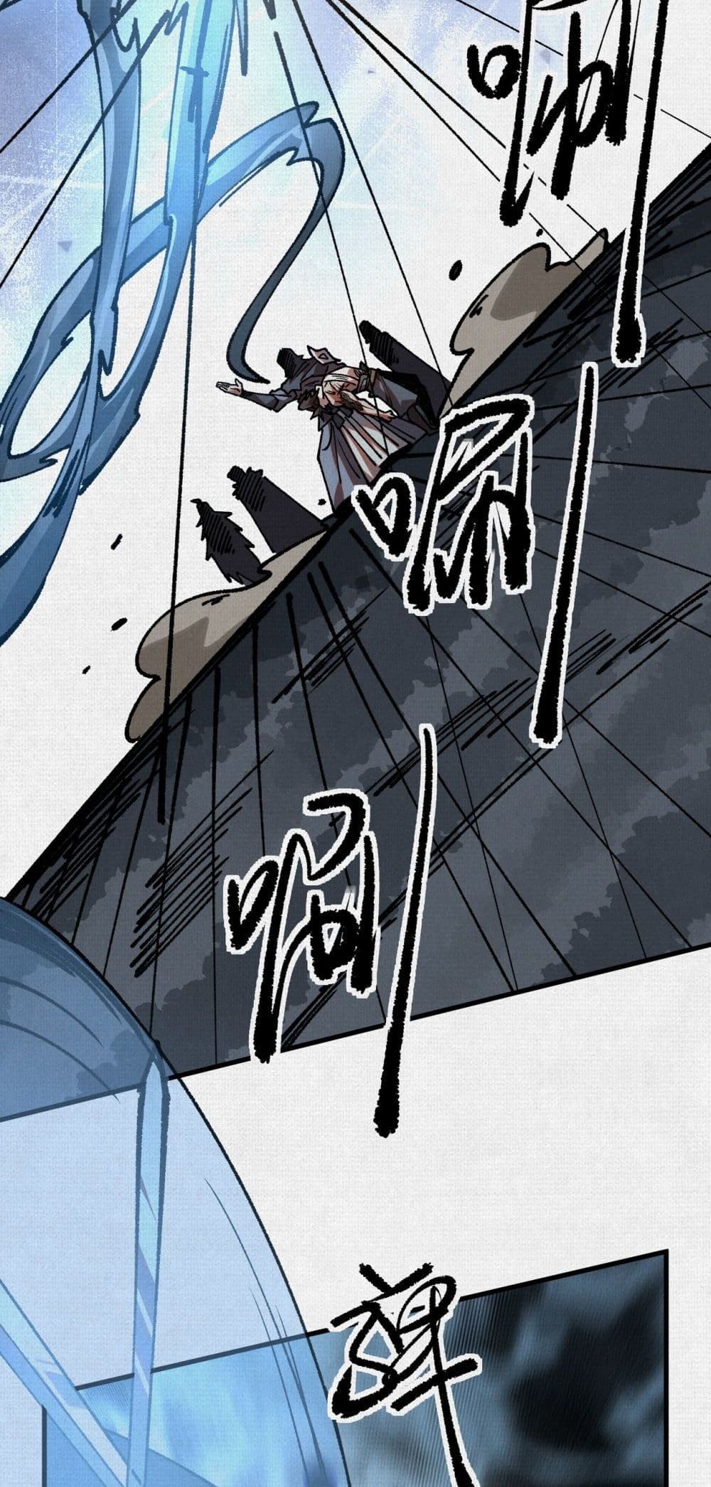 Soul of Chi You page 9