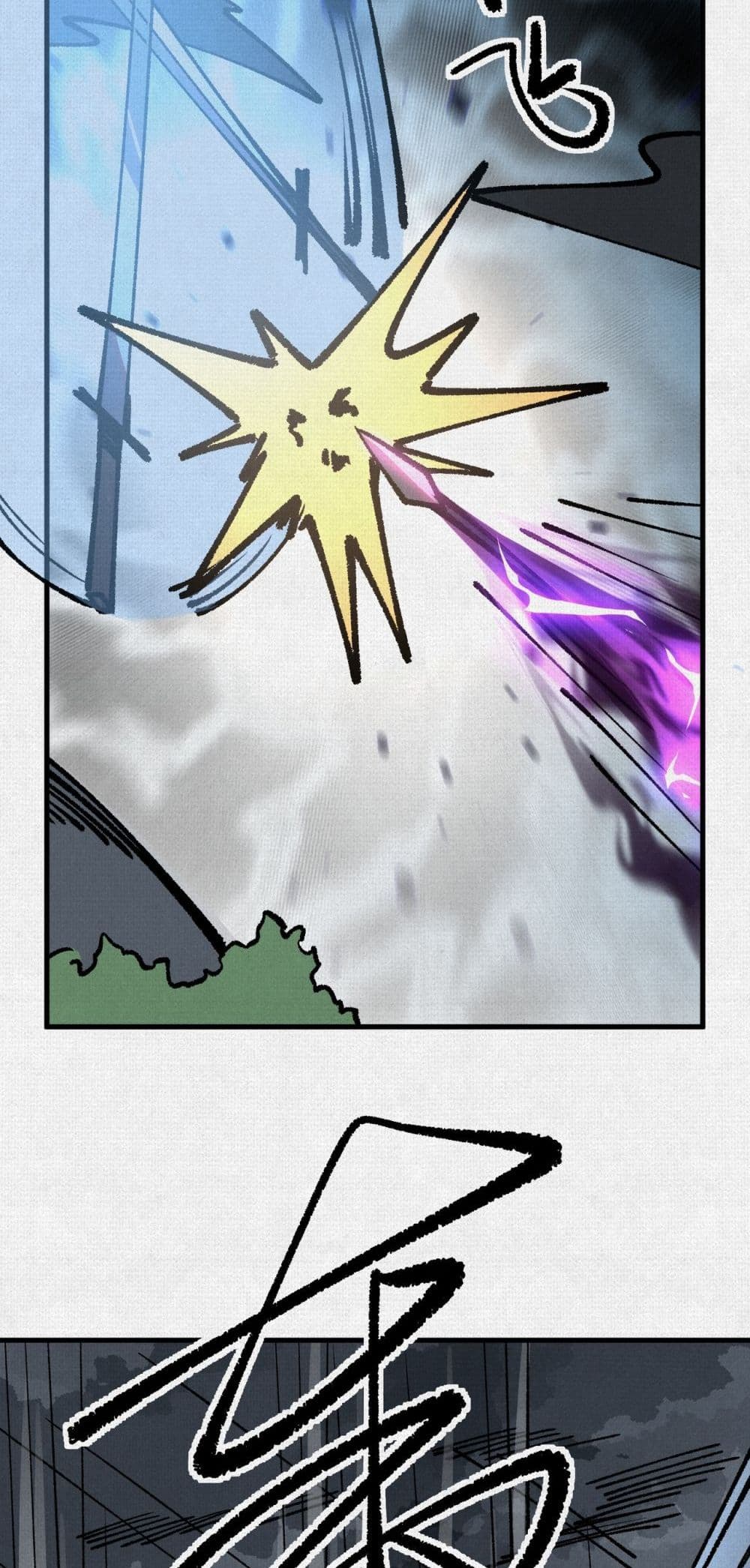 Soul of Chi You page 10