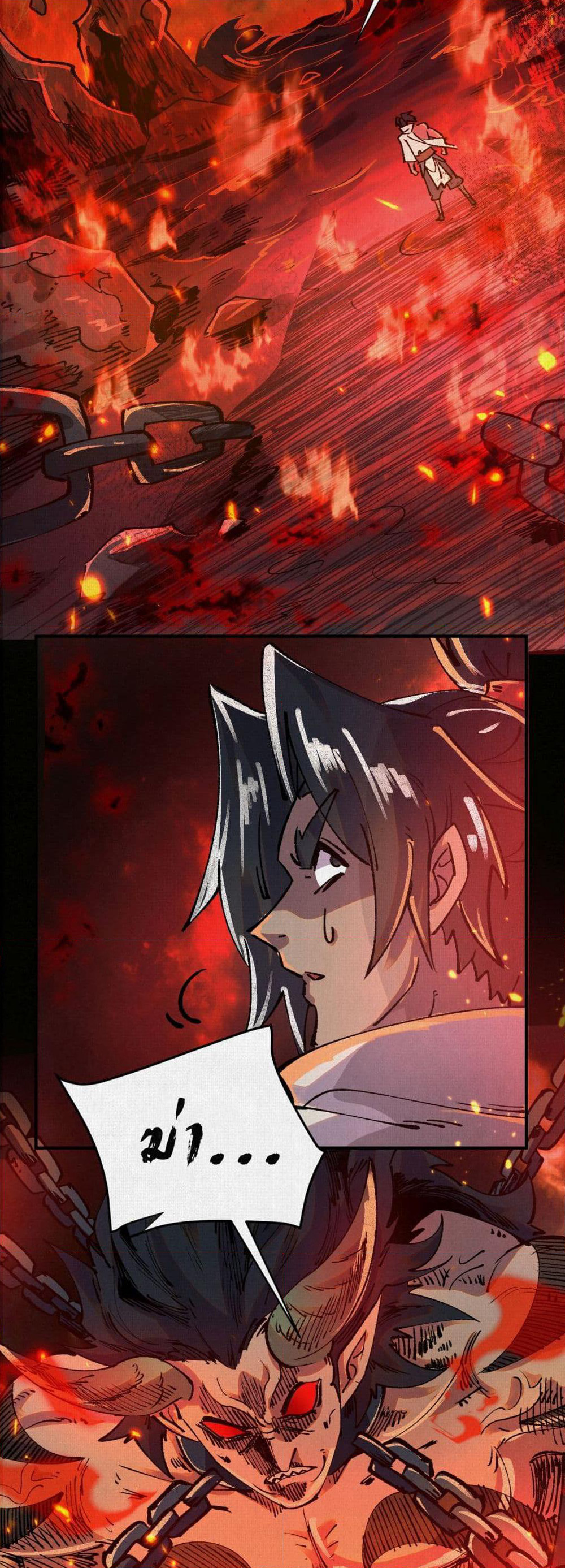 Soul of Chi You page 3