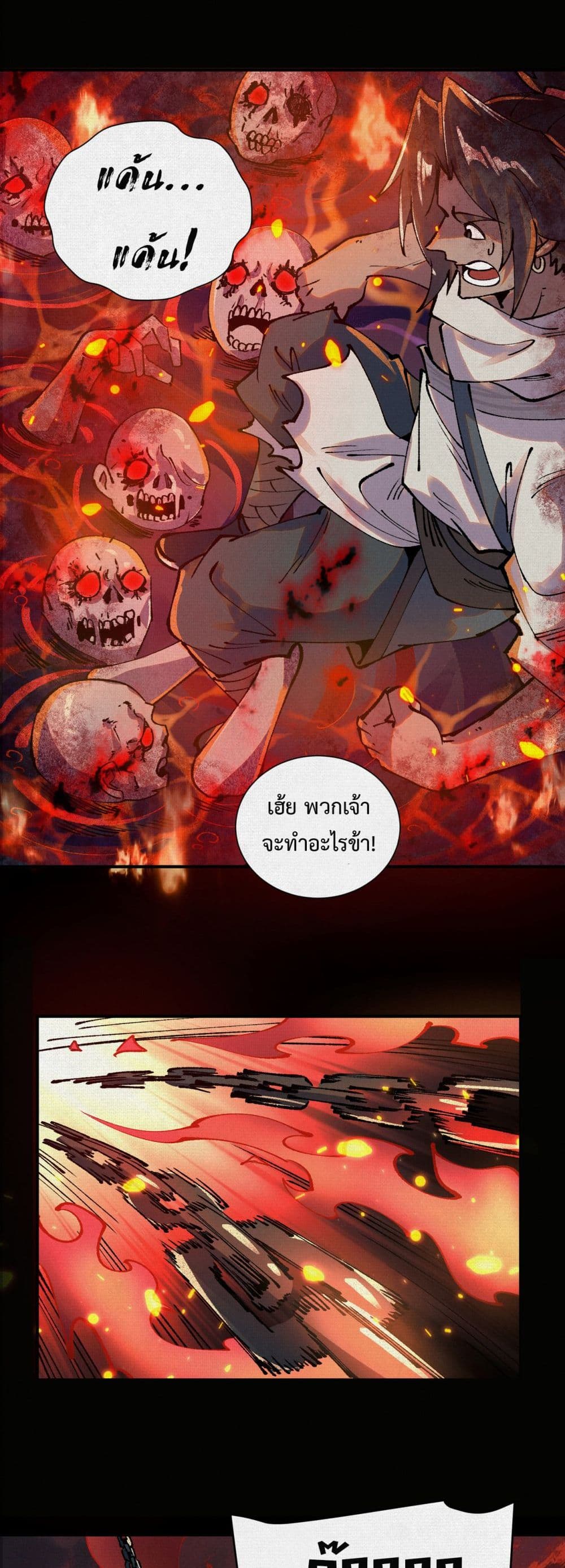 Soul of Chi You page 10