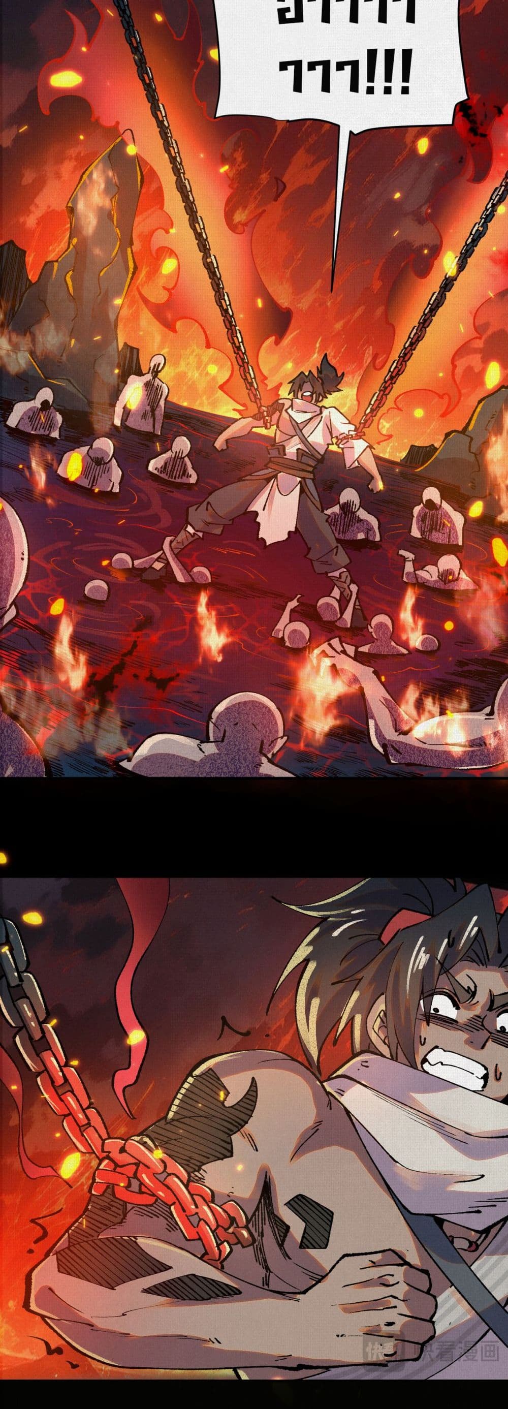 Soul of Chi You page 11