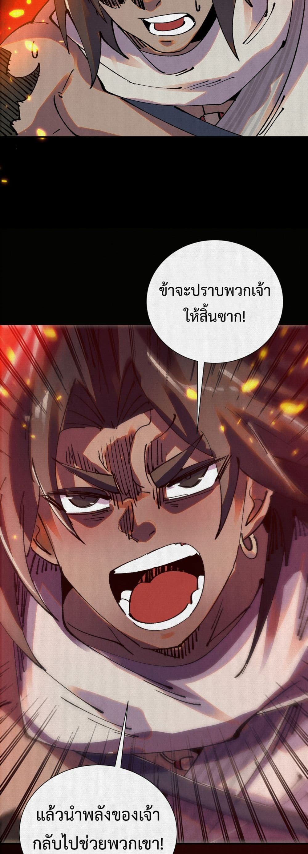 Soul of Chi You page 15