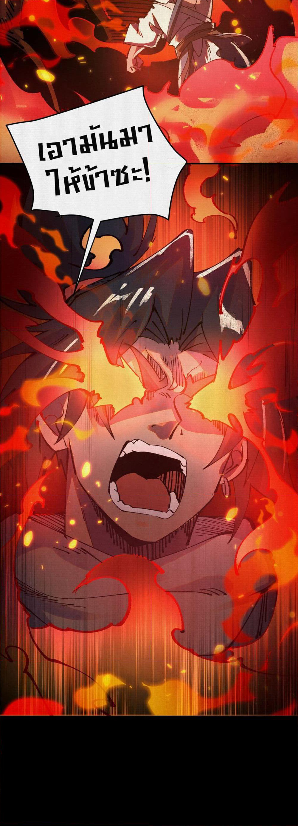 Soul of Chi You page 20