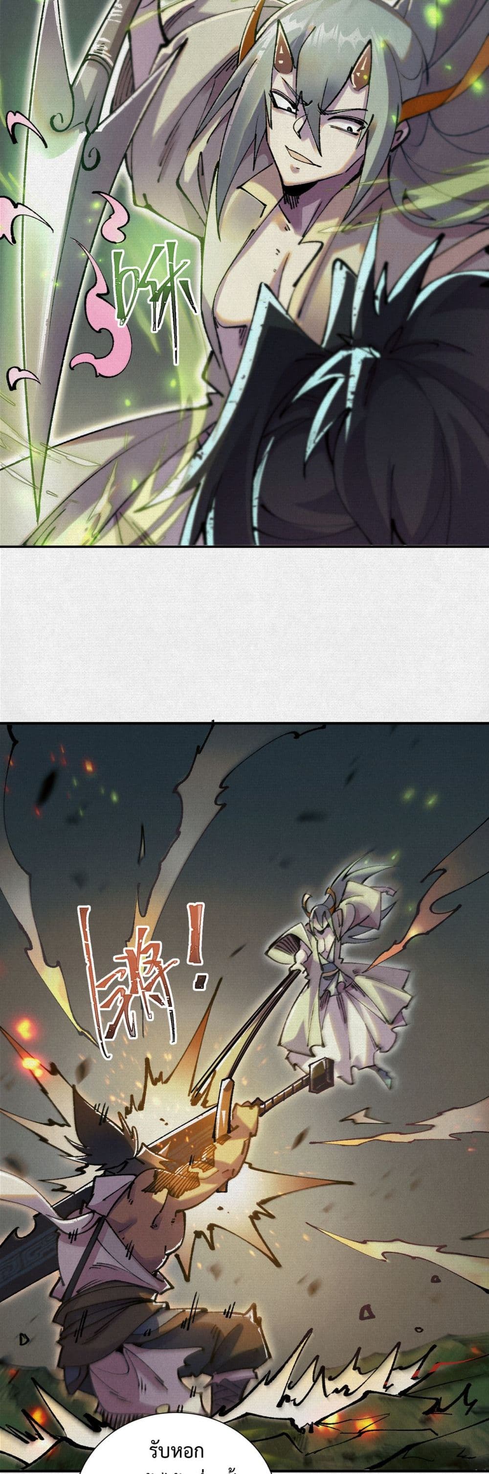 Soul of Chi You page 4