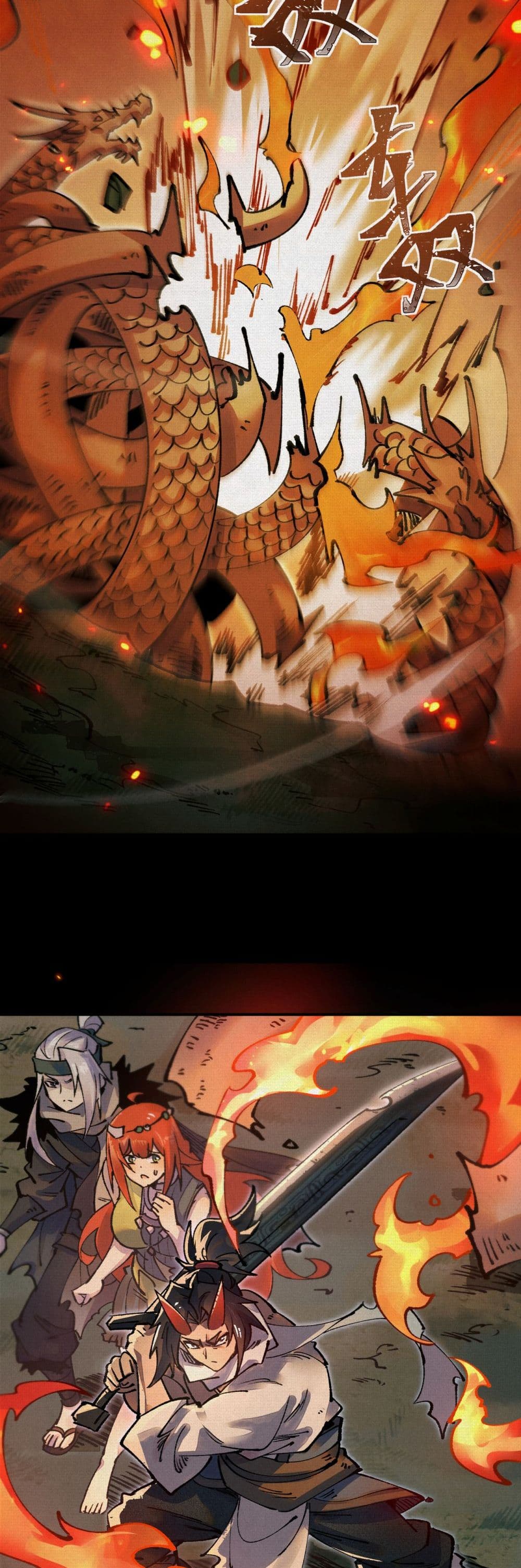 Soul of Chi You page 12