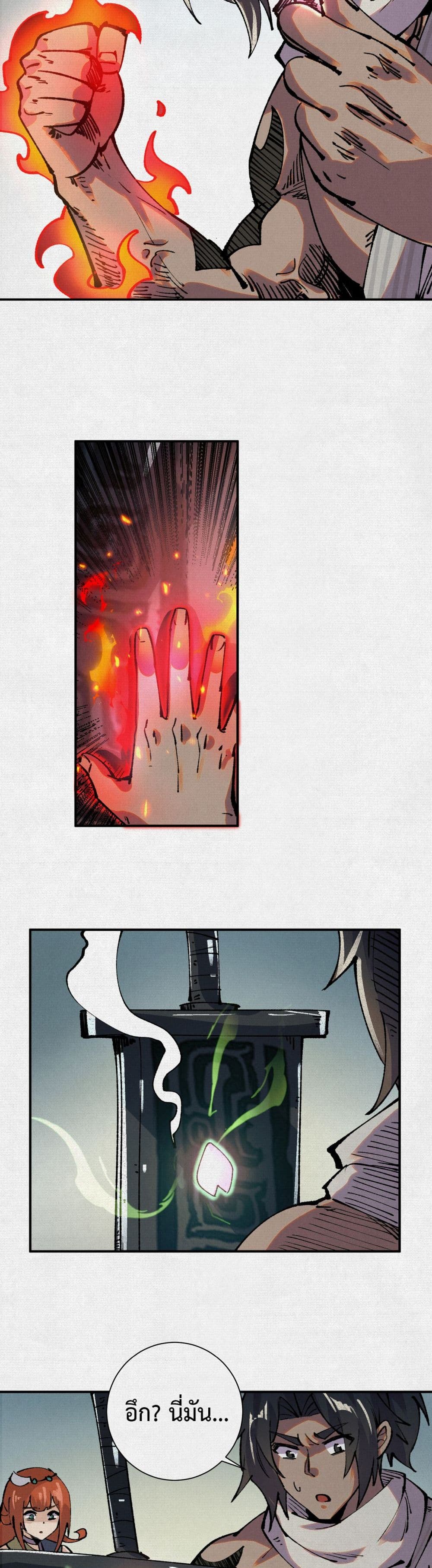 Soul of Chi You page 10