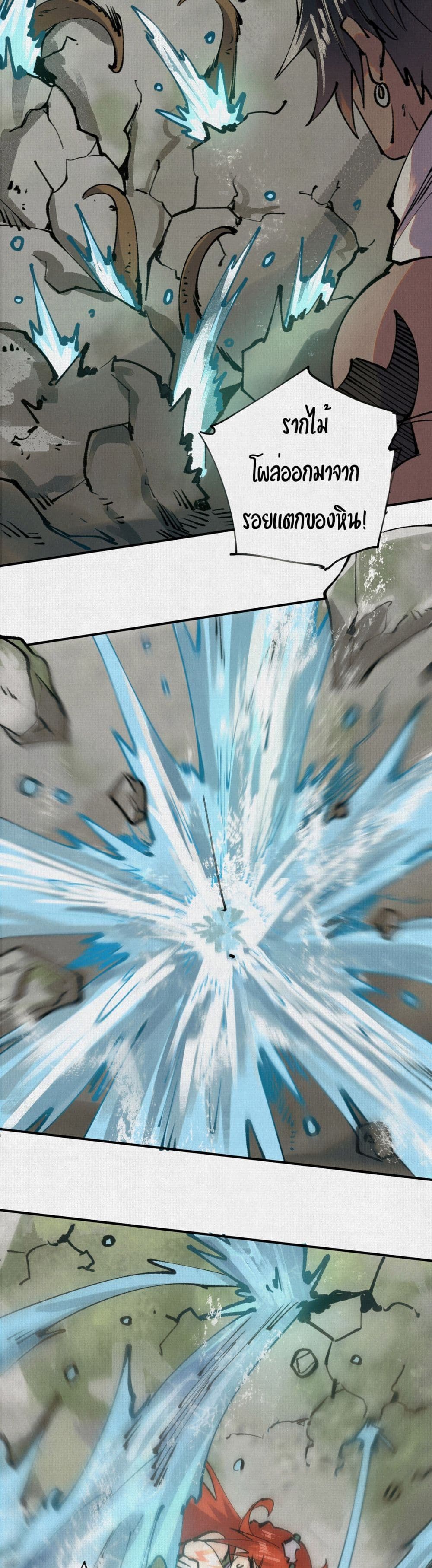 Soul of Chi You page 15