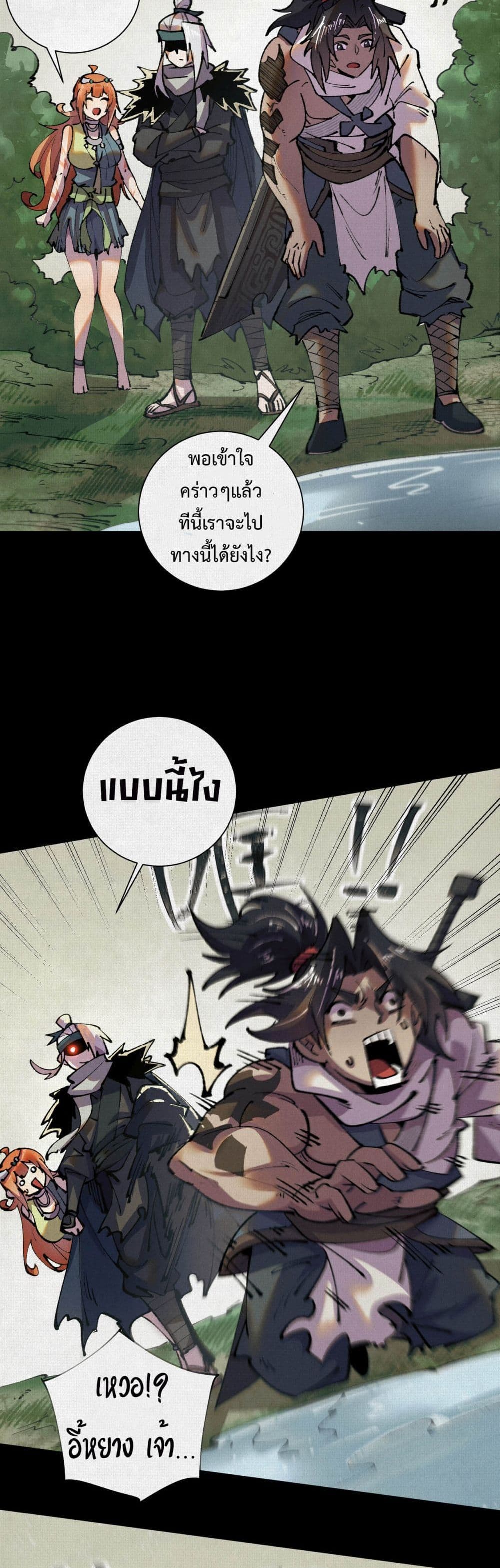 Soul of Chi You page 11