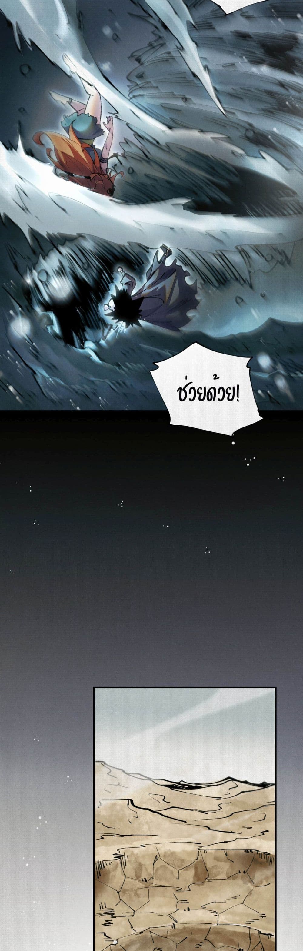 Soul of Chi You page 19