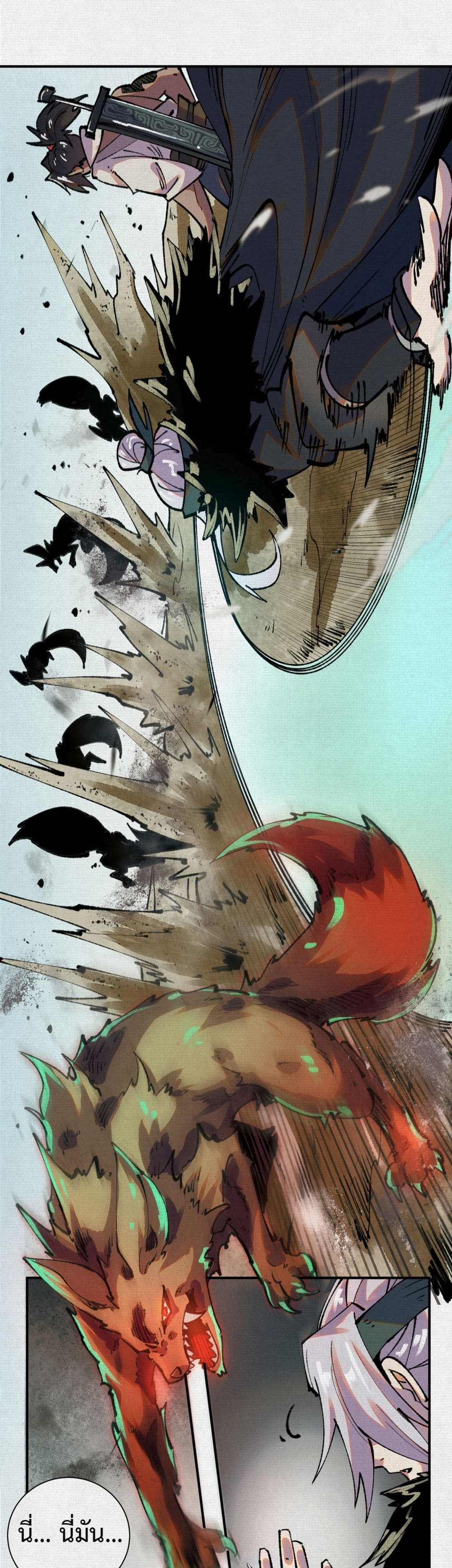Soul of Chi You page 3