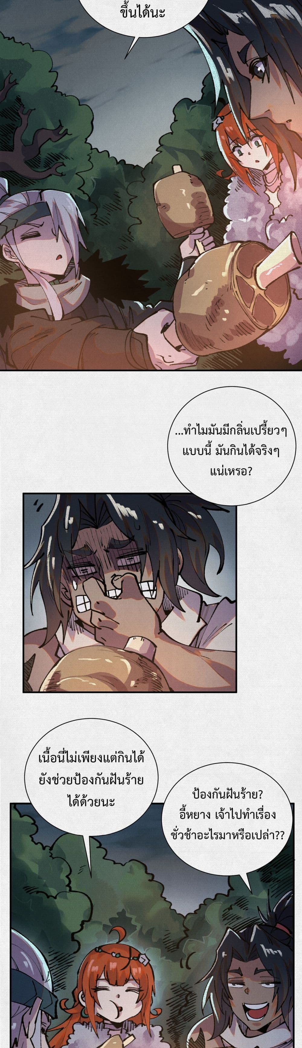 Soul of Chi You page 16