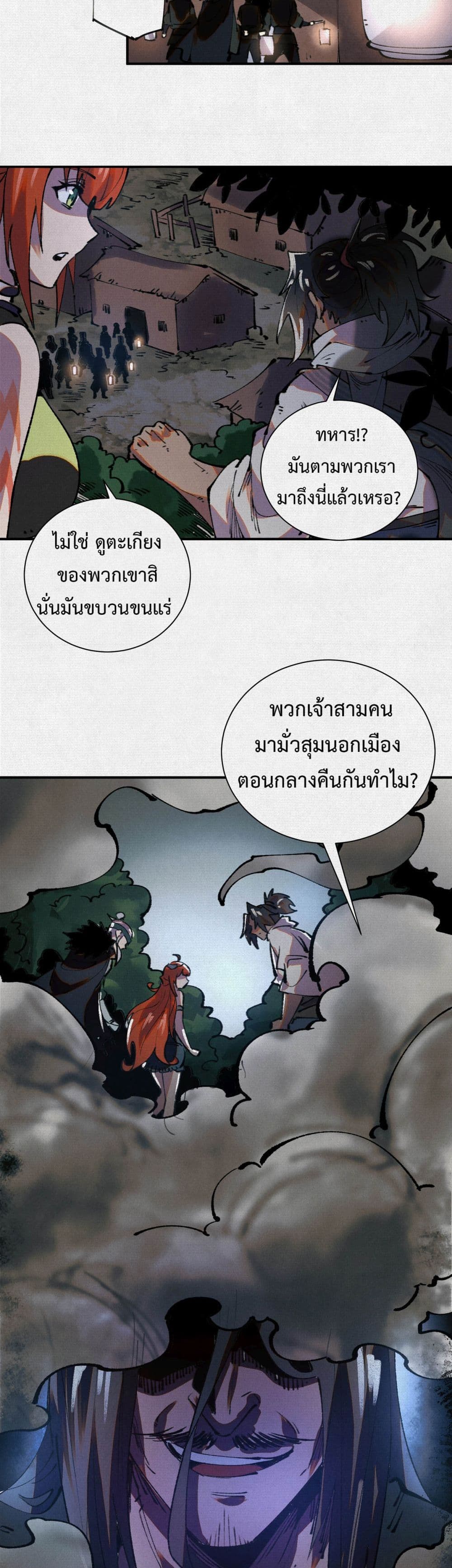 Soul of Chi You page 24