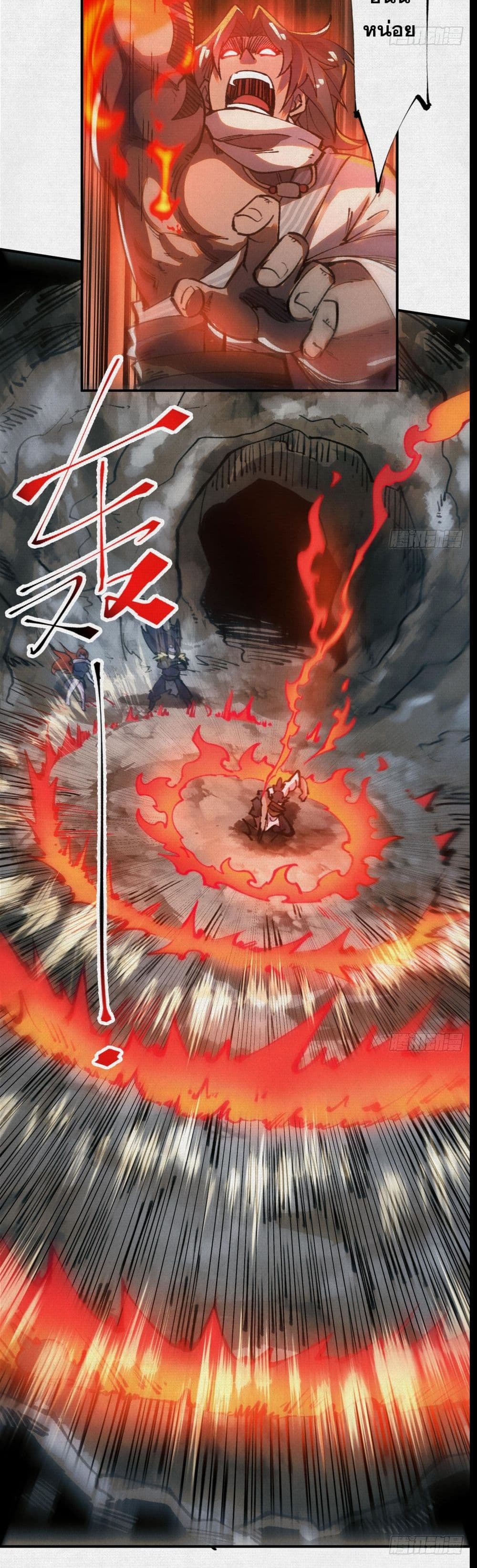 Soul of Chi You page 14