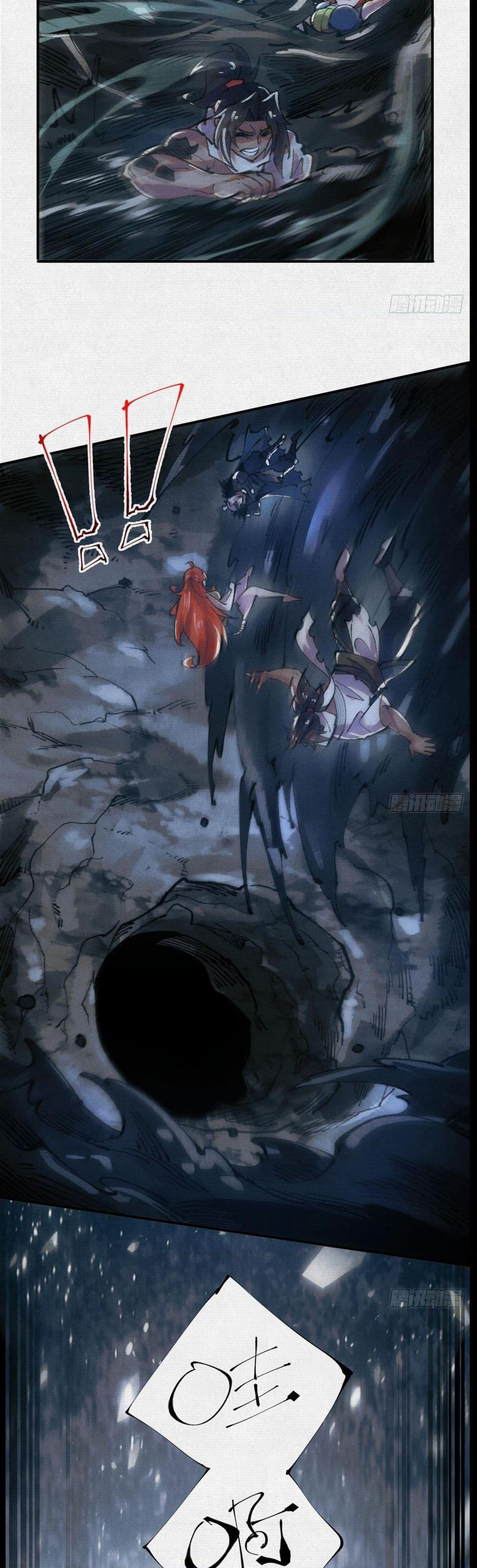 Soul of Chi You page 18