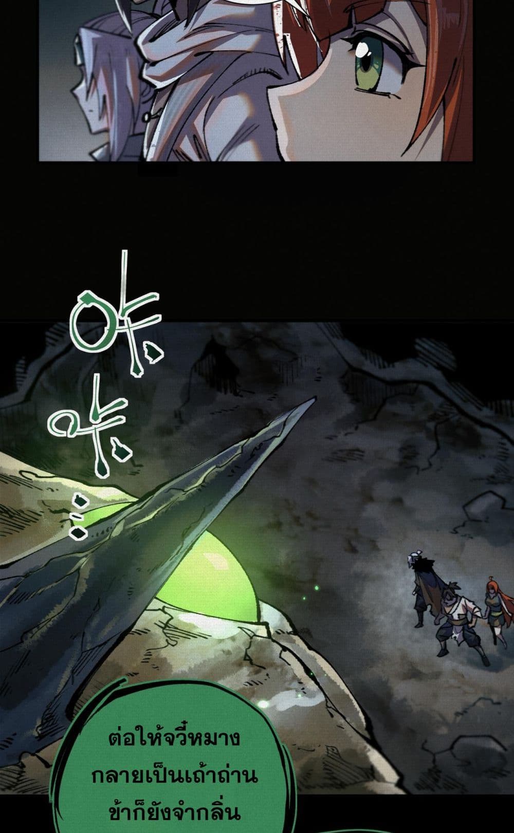 Soul of Chi You page 4