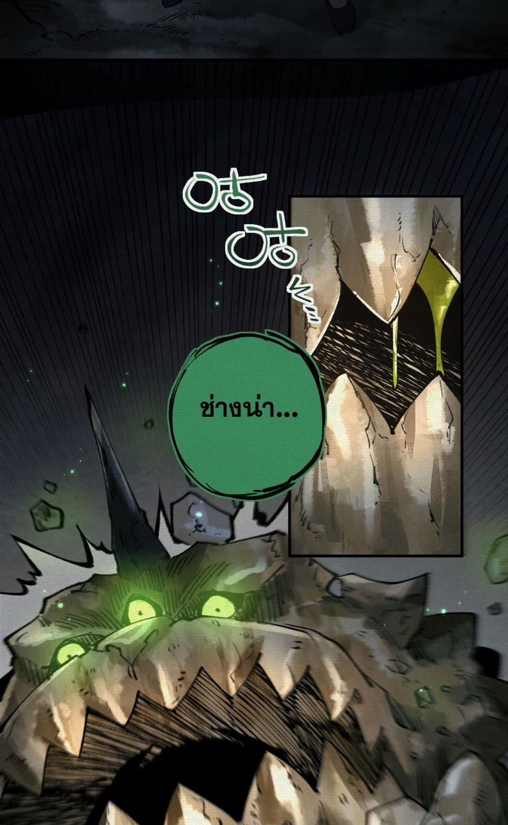 Soul of Chi You page 6