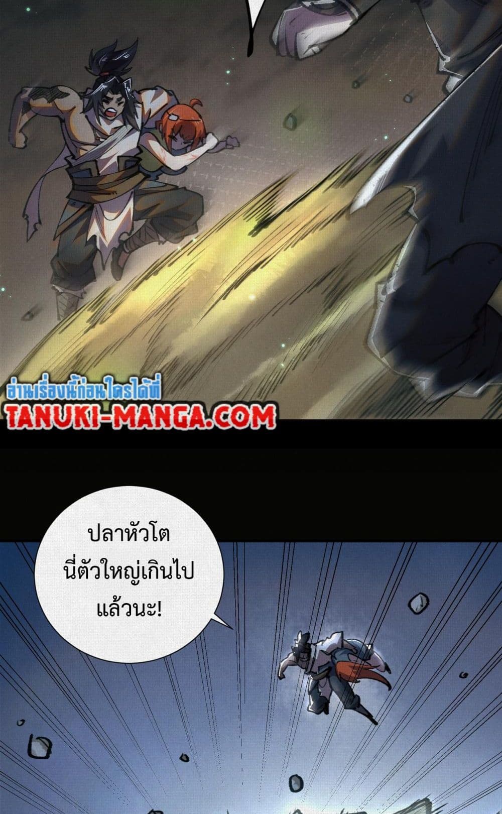 Soul of Chi You page 9