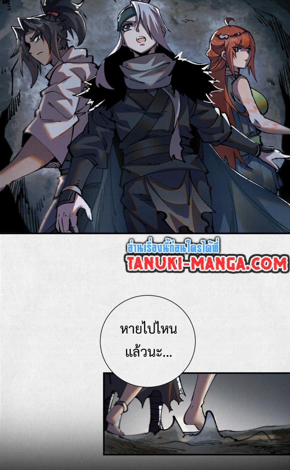 Soul of Chi You page 12