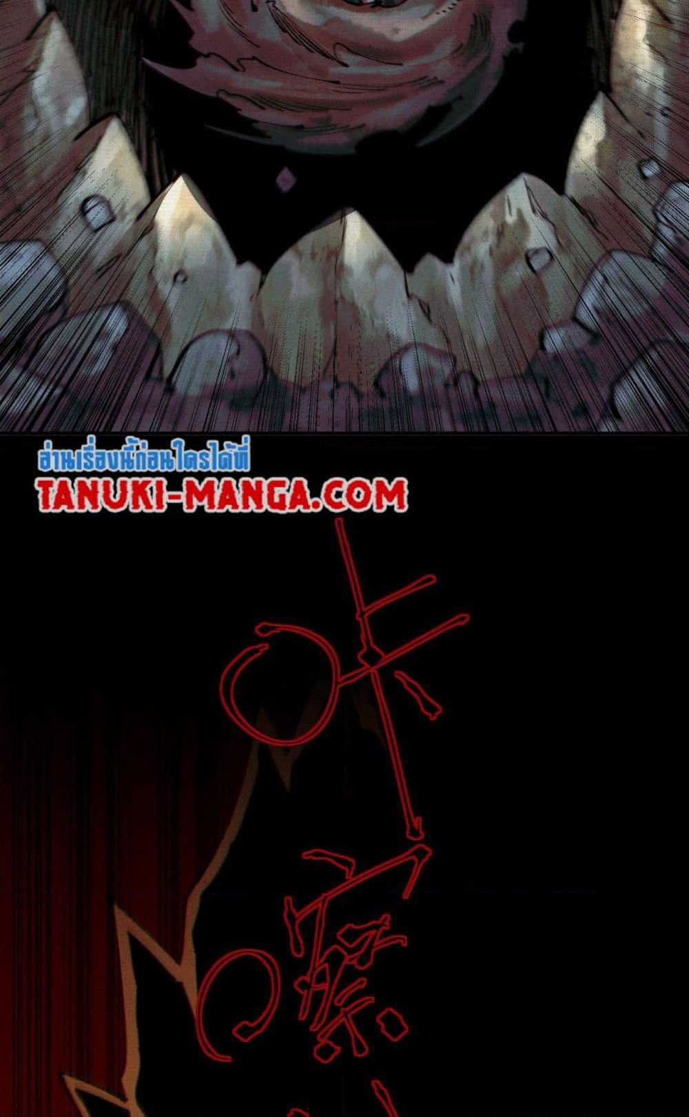 Soul of Chi You page 15