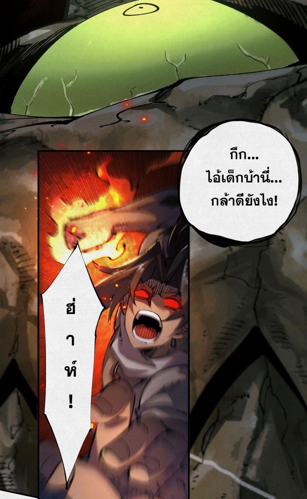 Soul of Chi You page 24