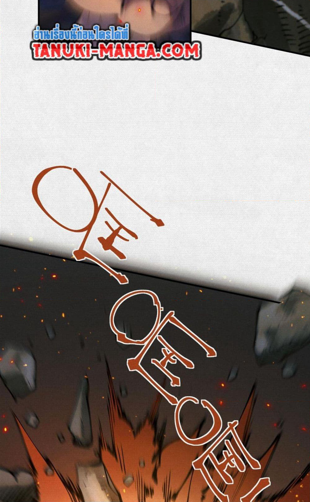 Soul of Chi You page 25