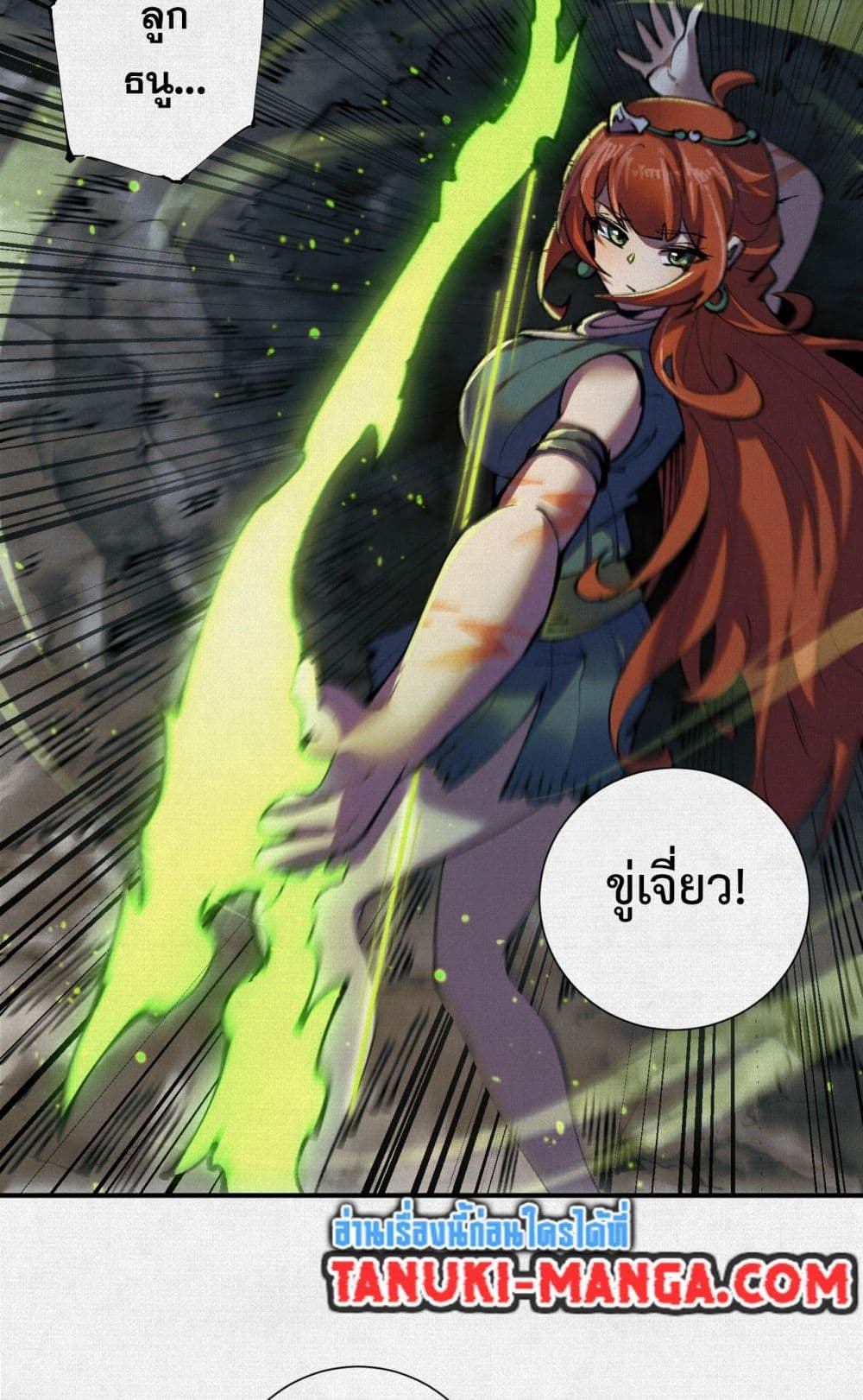 Soul of Chi You page 31