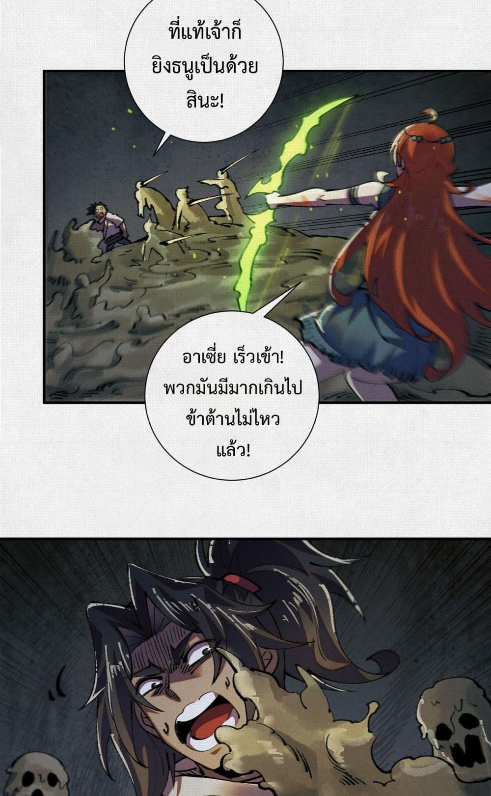 Soul of Chi You page 32
