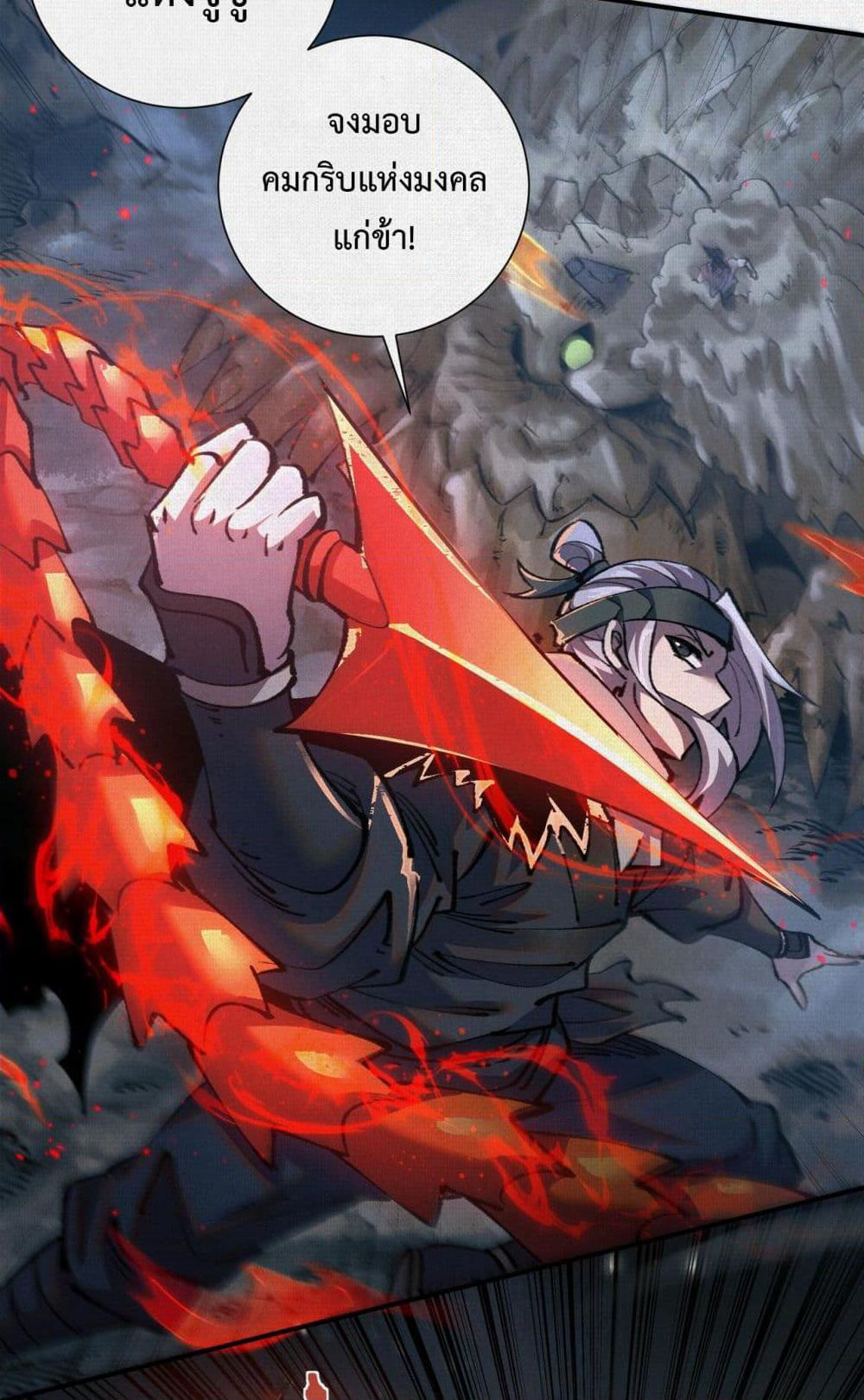 Soul of Chi You page 35