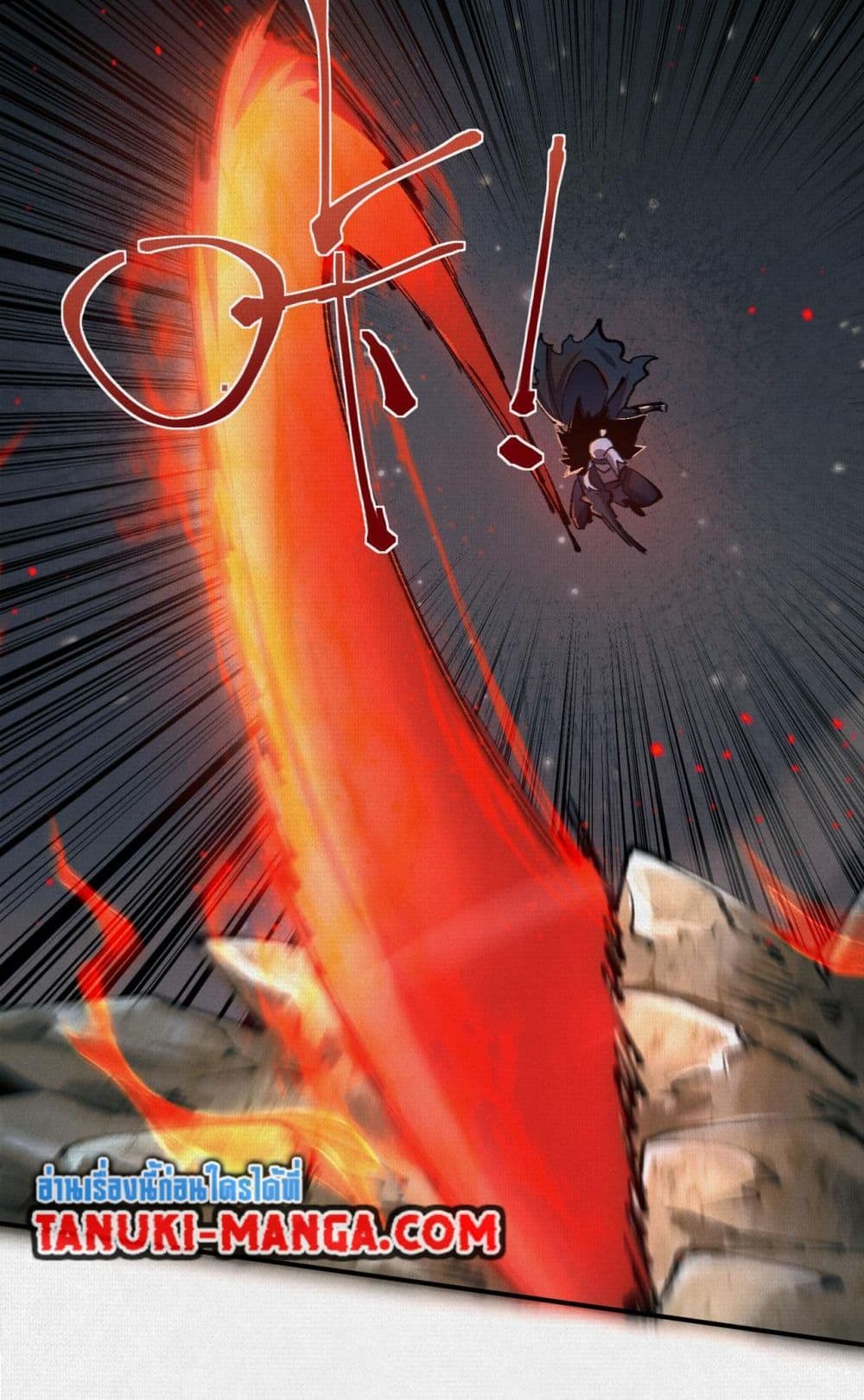Soul of Chi You page 36