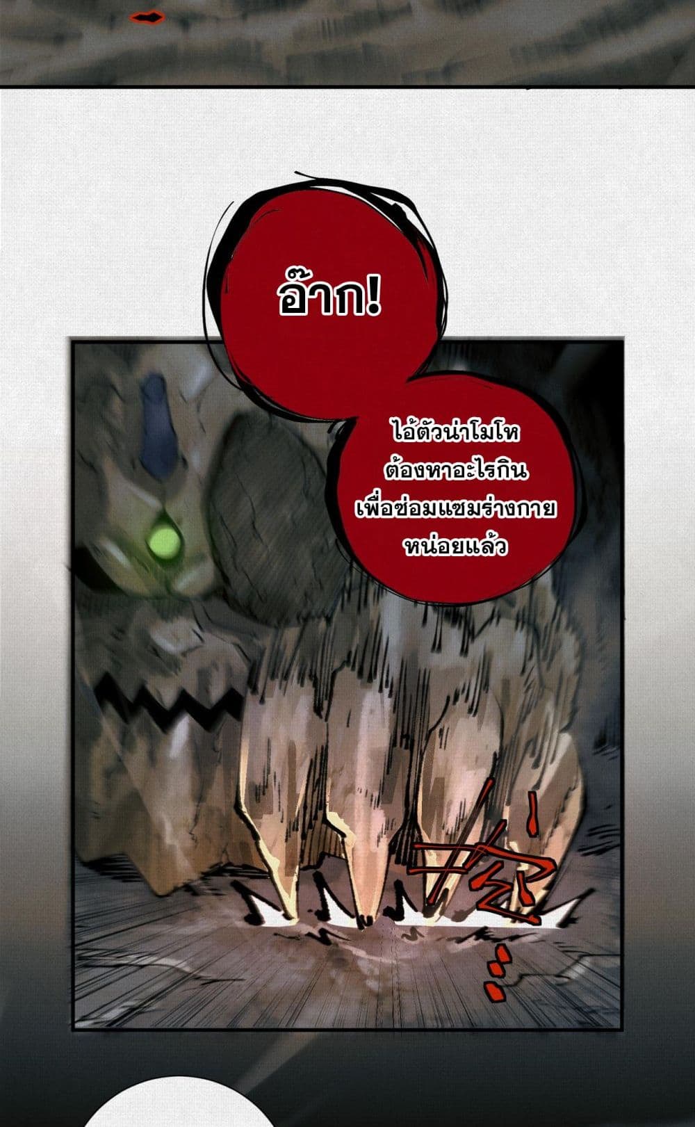 Soul of Chi You page 39