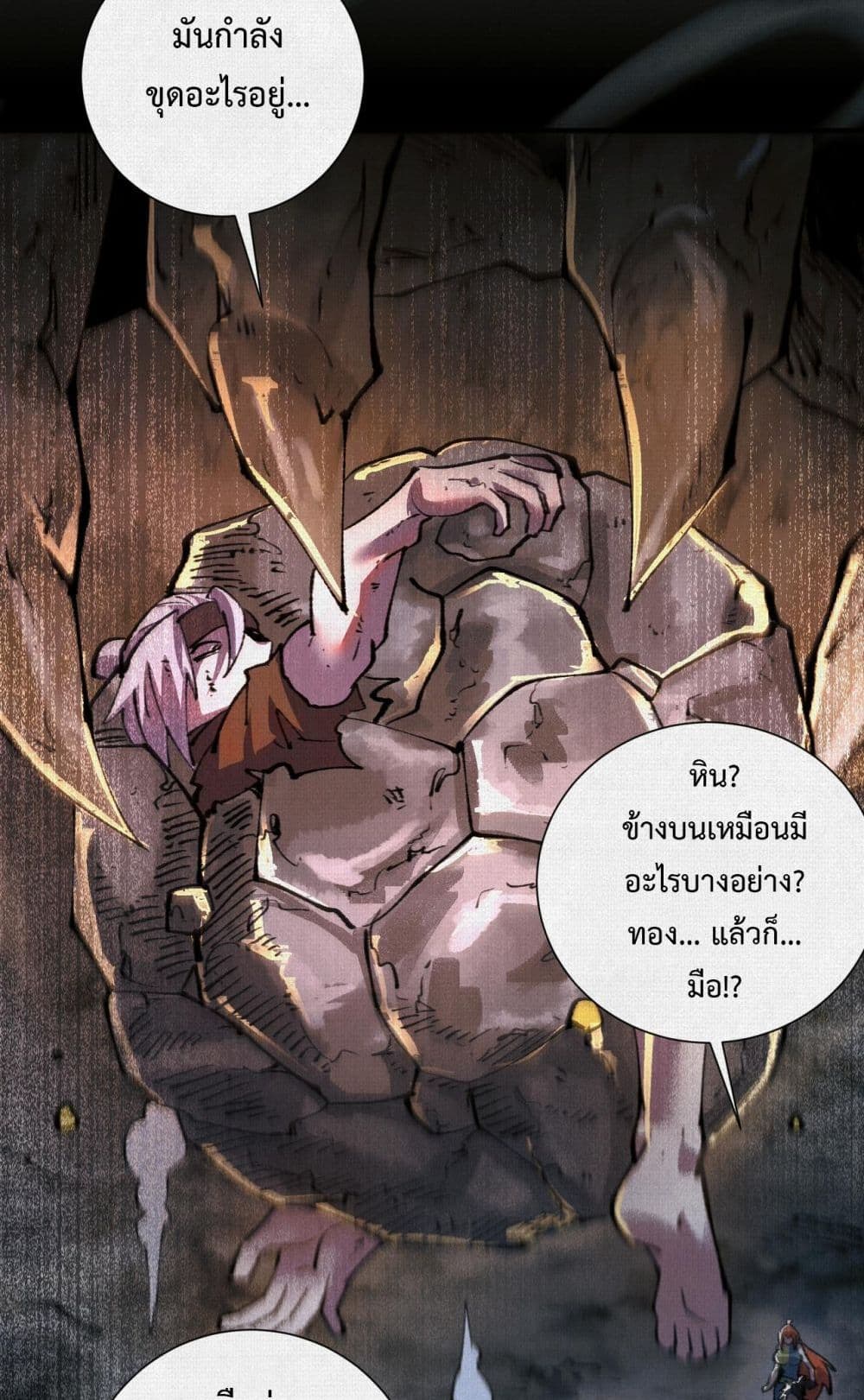 Soul of Chi You page 40