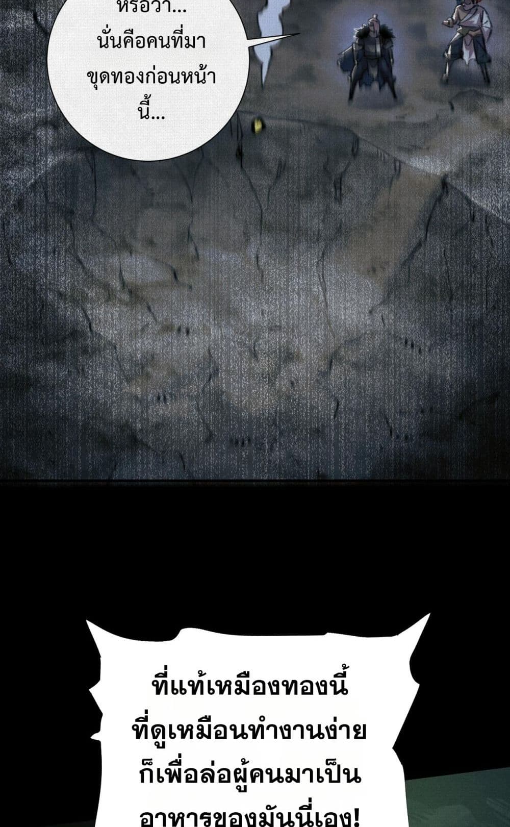 Soul of Chi You page 41