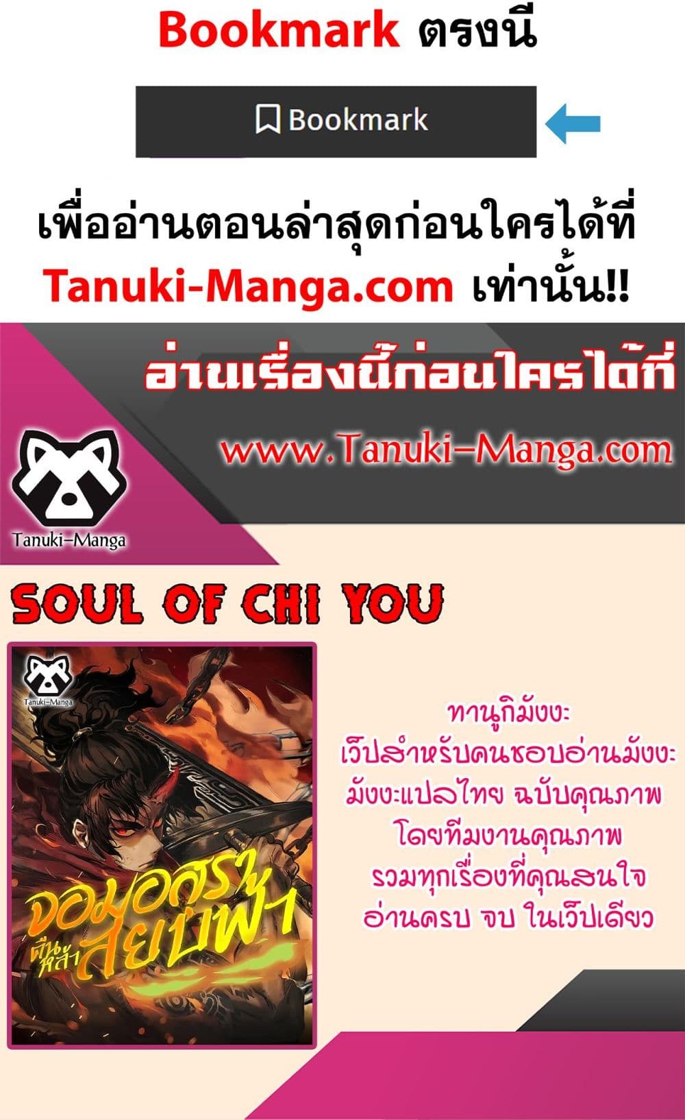 Soul of Chi You page 50