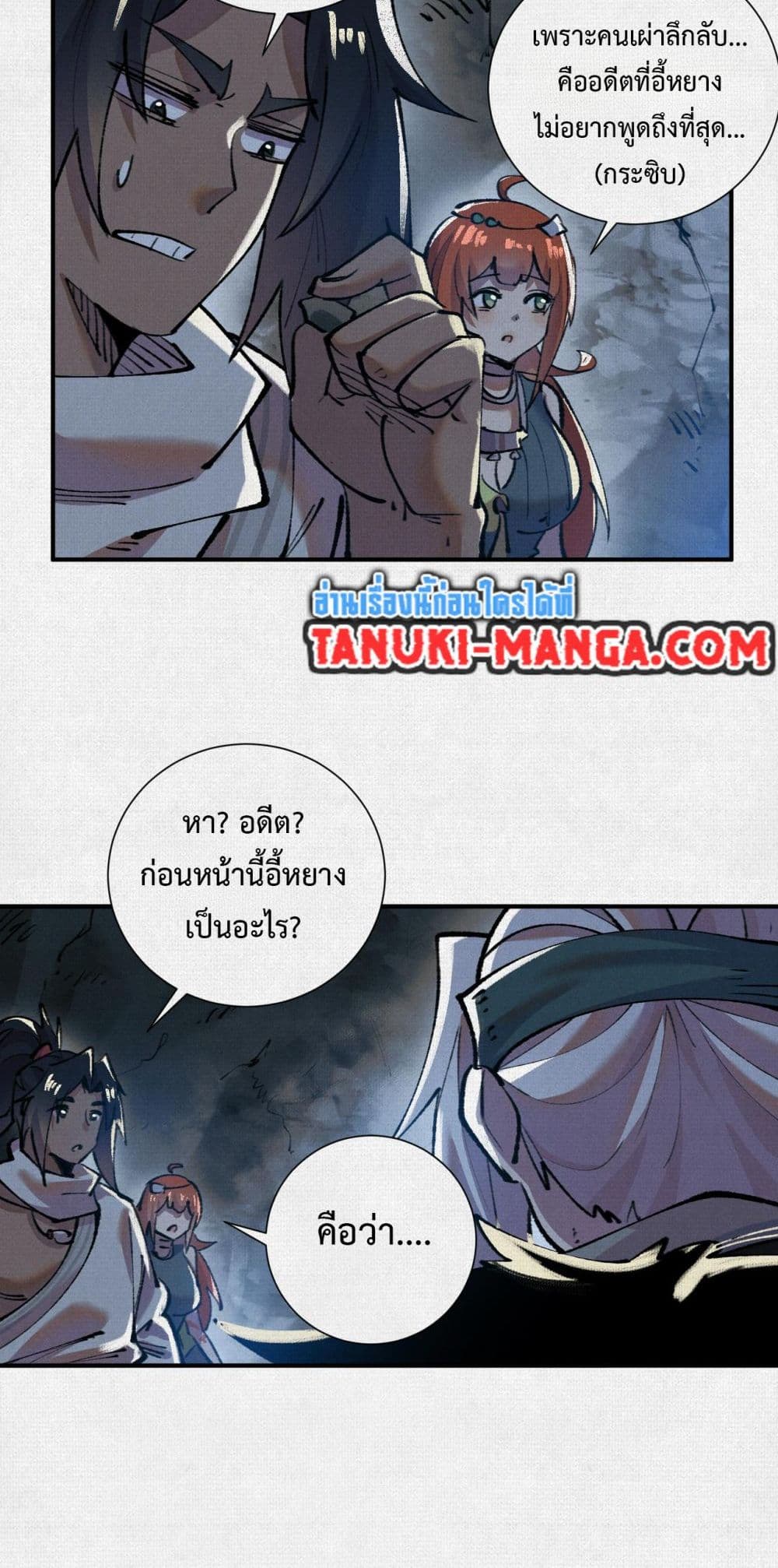 Soul of Chi You page 4