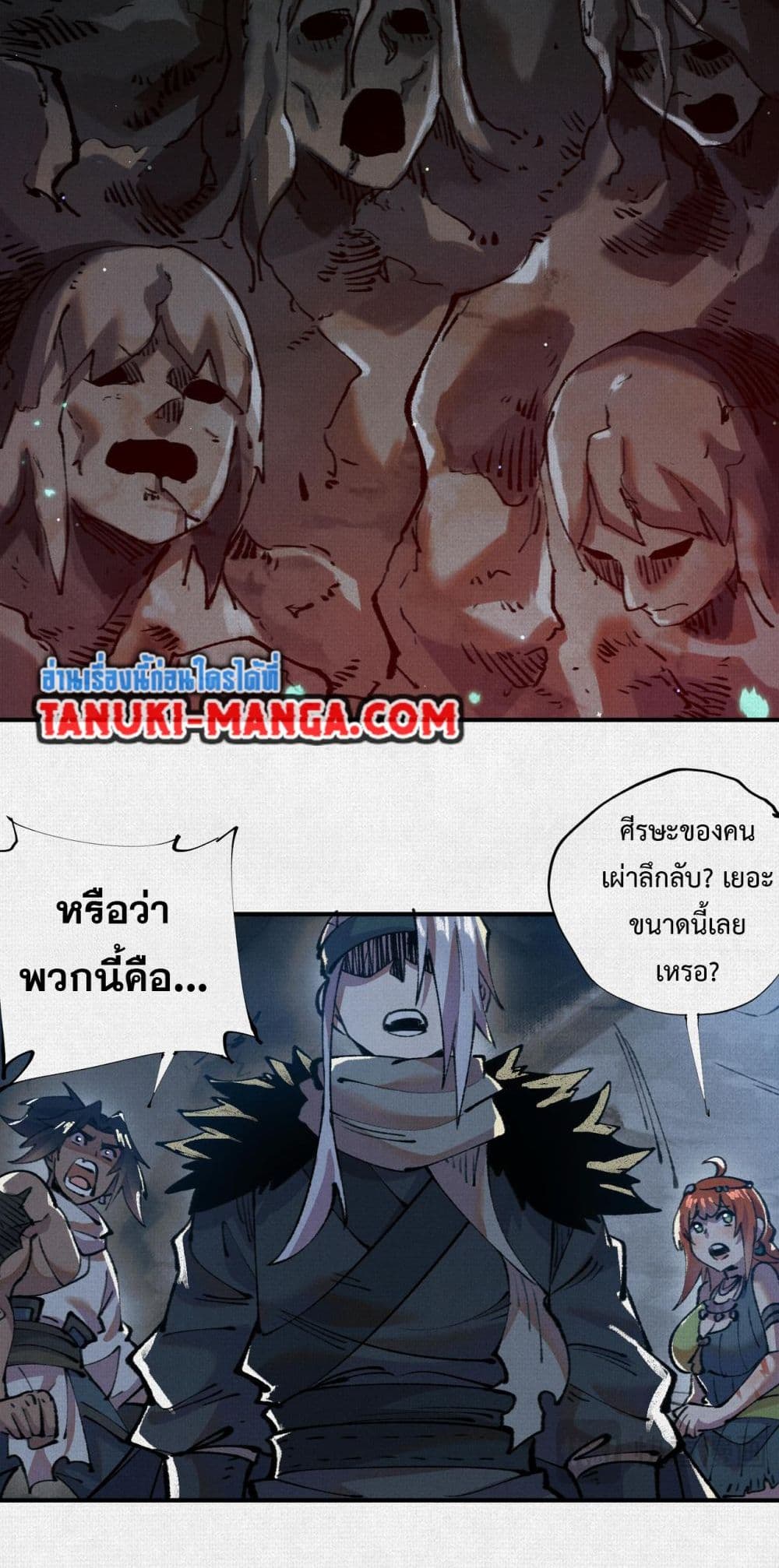 Soul of Chi You page 8
